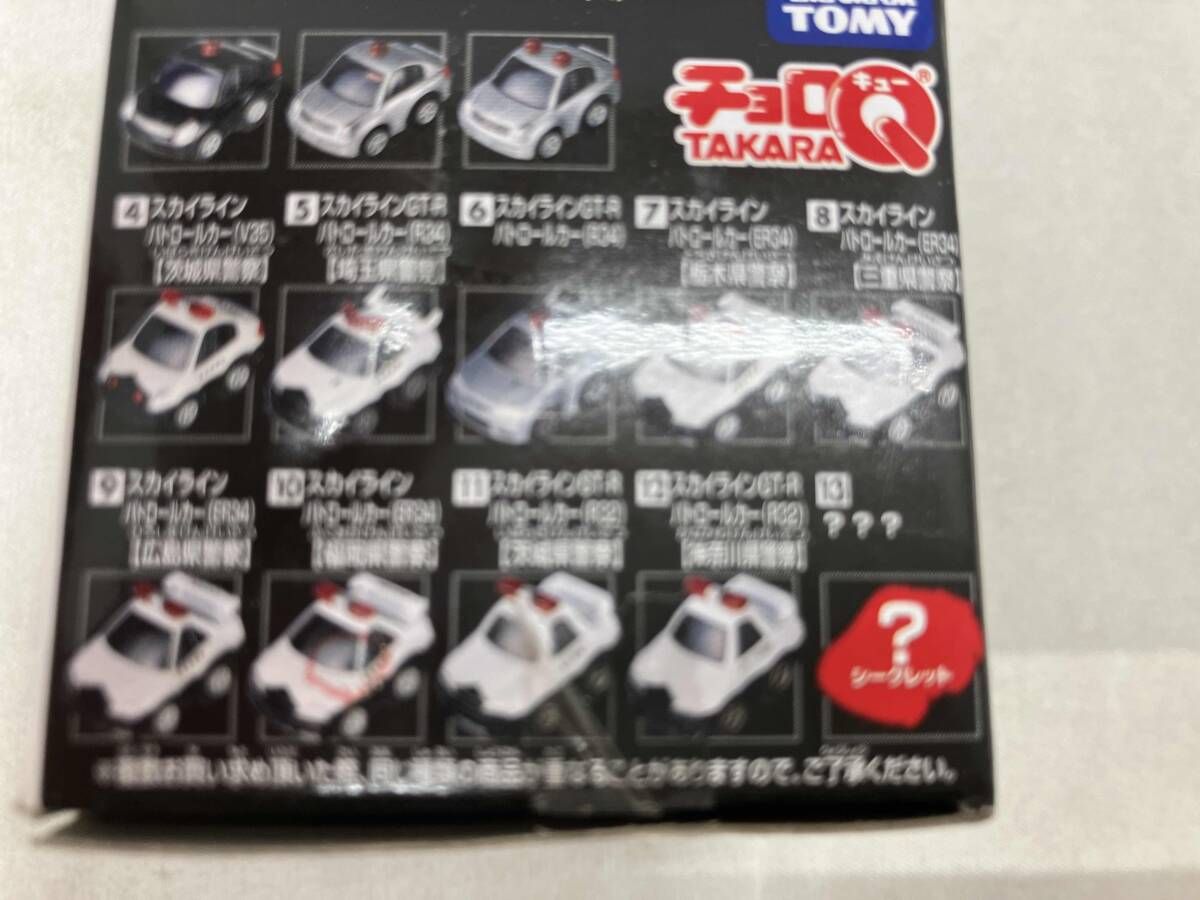タカラチョロQ スカイライン3メモリアルコレクション - メルカリ