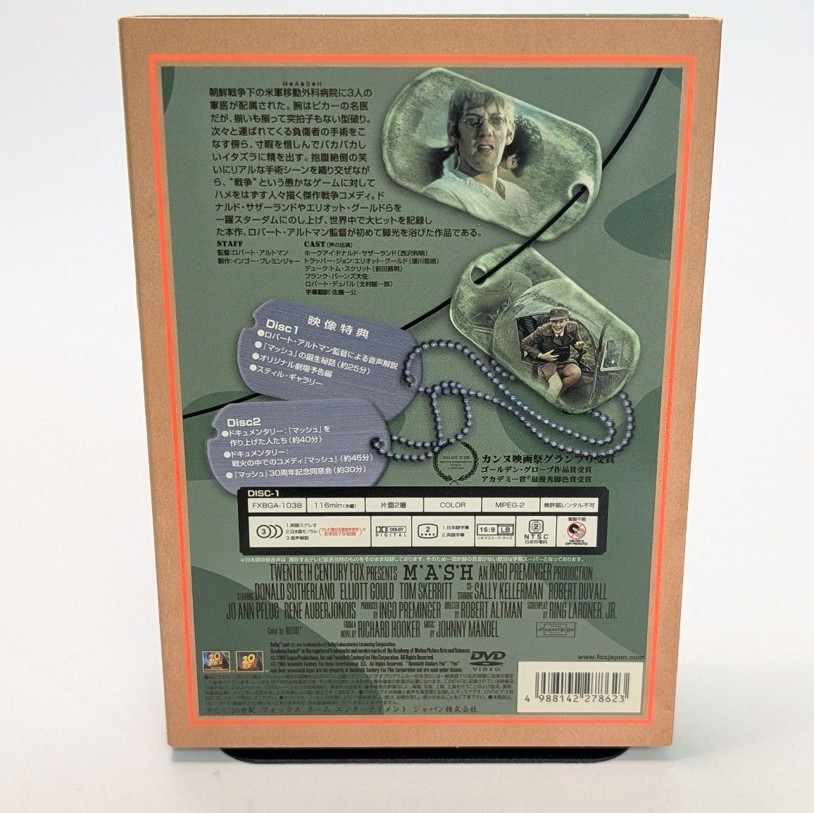 マッシュ 特別編 2枚組 ロバートアルトマン （監督） ドナルド