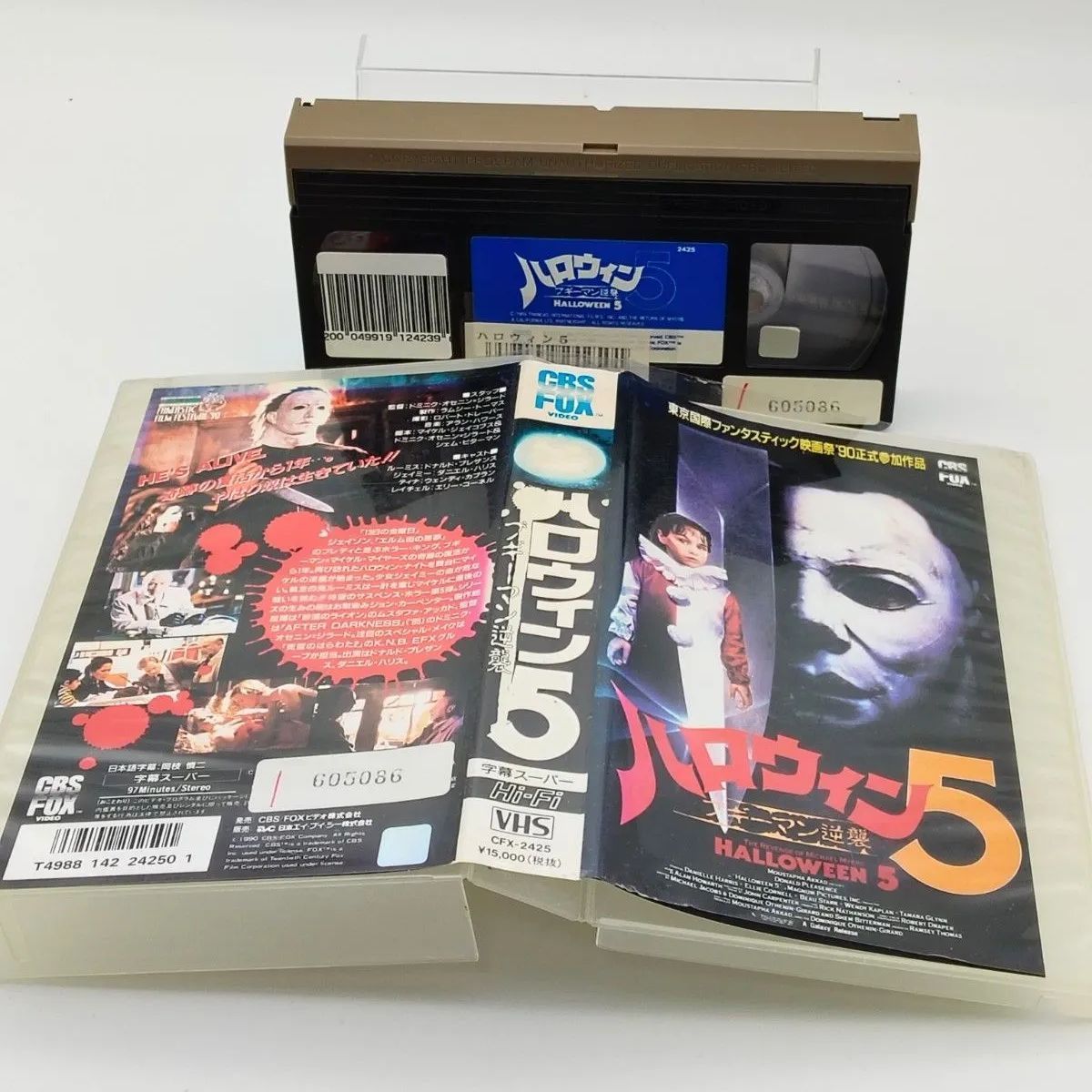 ハロウィン5 ブギーマン逆襲 [VHS] 字幕スーパー （レンタル落ち