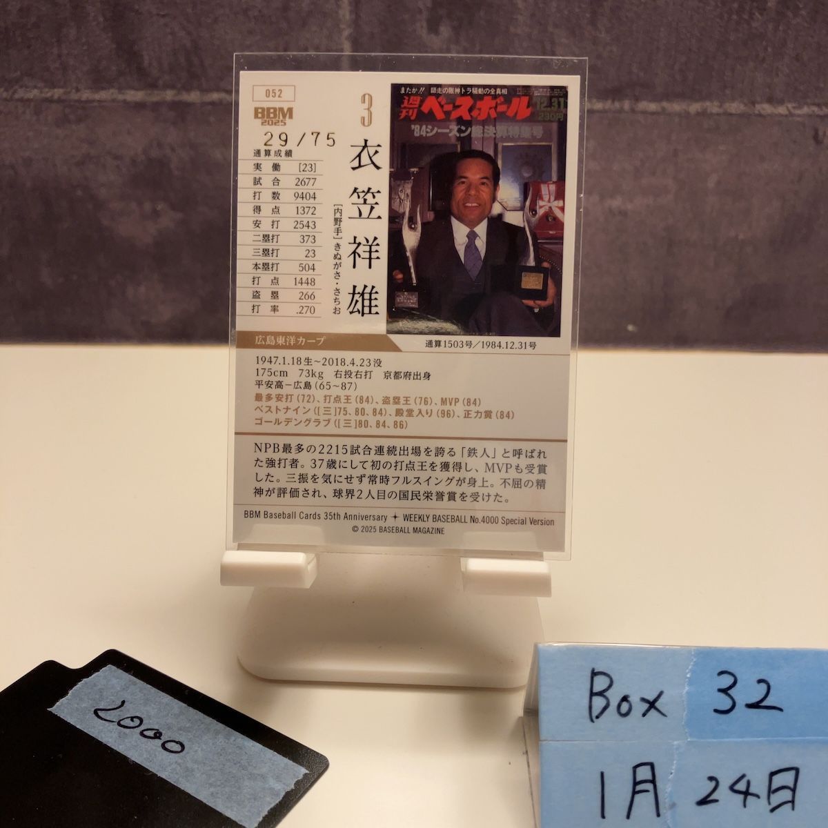 2025 BBM 衣笠祥雄 29/75 直筆サインカード 広島東洋カープ 35th