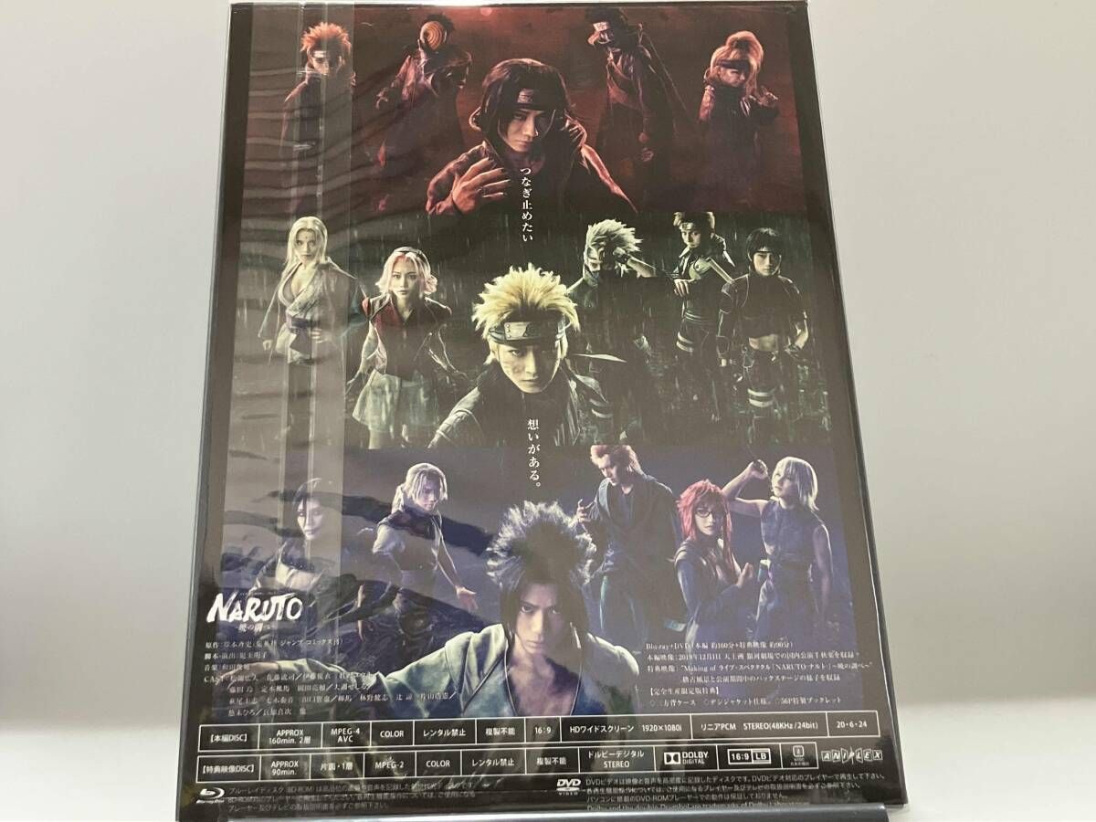 ライブ・スペクタクル「NARUTO-ナルト-」~暁の調べ~ 2019(完全生産限定