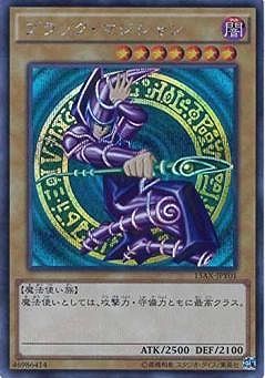 中古】 遊戯王OCG デュエルモンスターズ ブラック・マジシャン 15AX