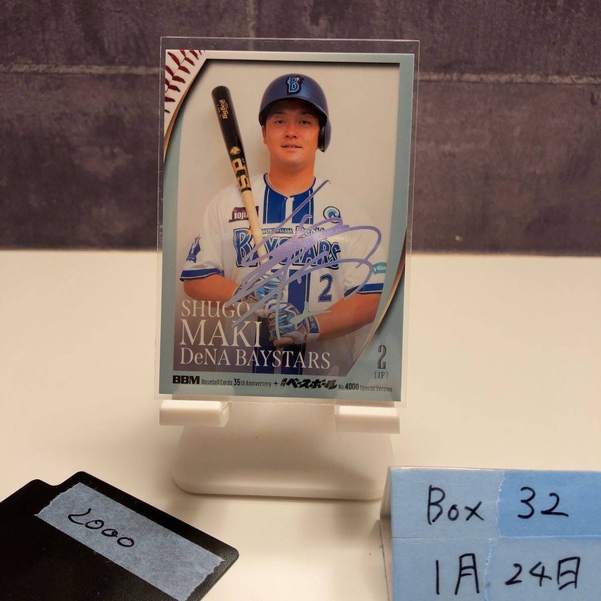 2025 BBM 牧秀悟 01/50 直筆サインカード 横浜DeNAベイスターズ 35th