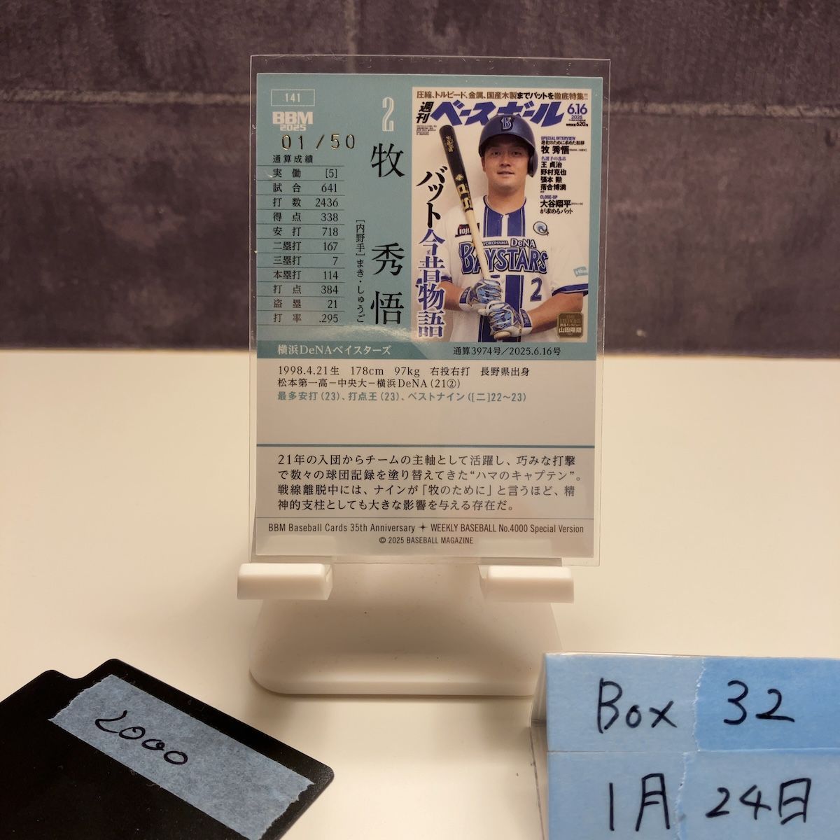 2025 BBM 牧秀悟 01/50 直筆サインカード 横浜DeNAベイスターズ 35th 