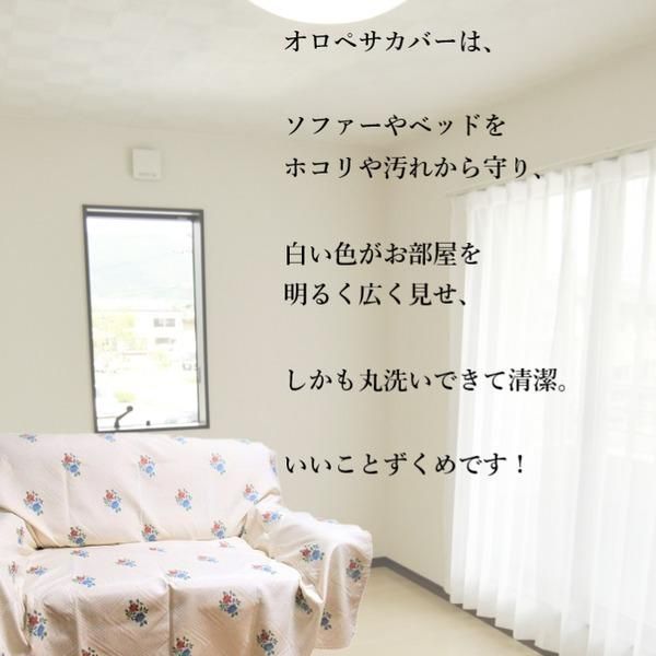 スペイン製生地使用