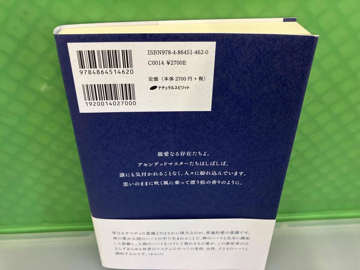 エル・モリヤ マーク・L.プロフェット - メルカリ