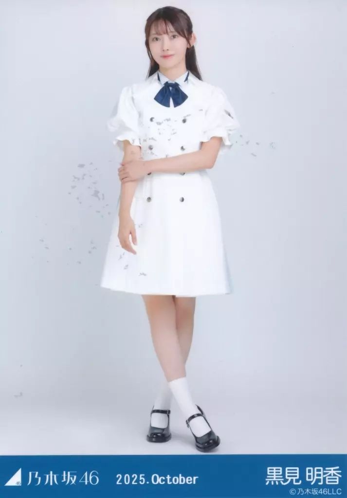 中古】生写真(乃木坂46) 乃木坂46/黒見明香/全身・39th制服/「乃木坂46