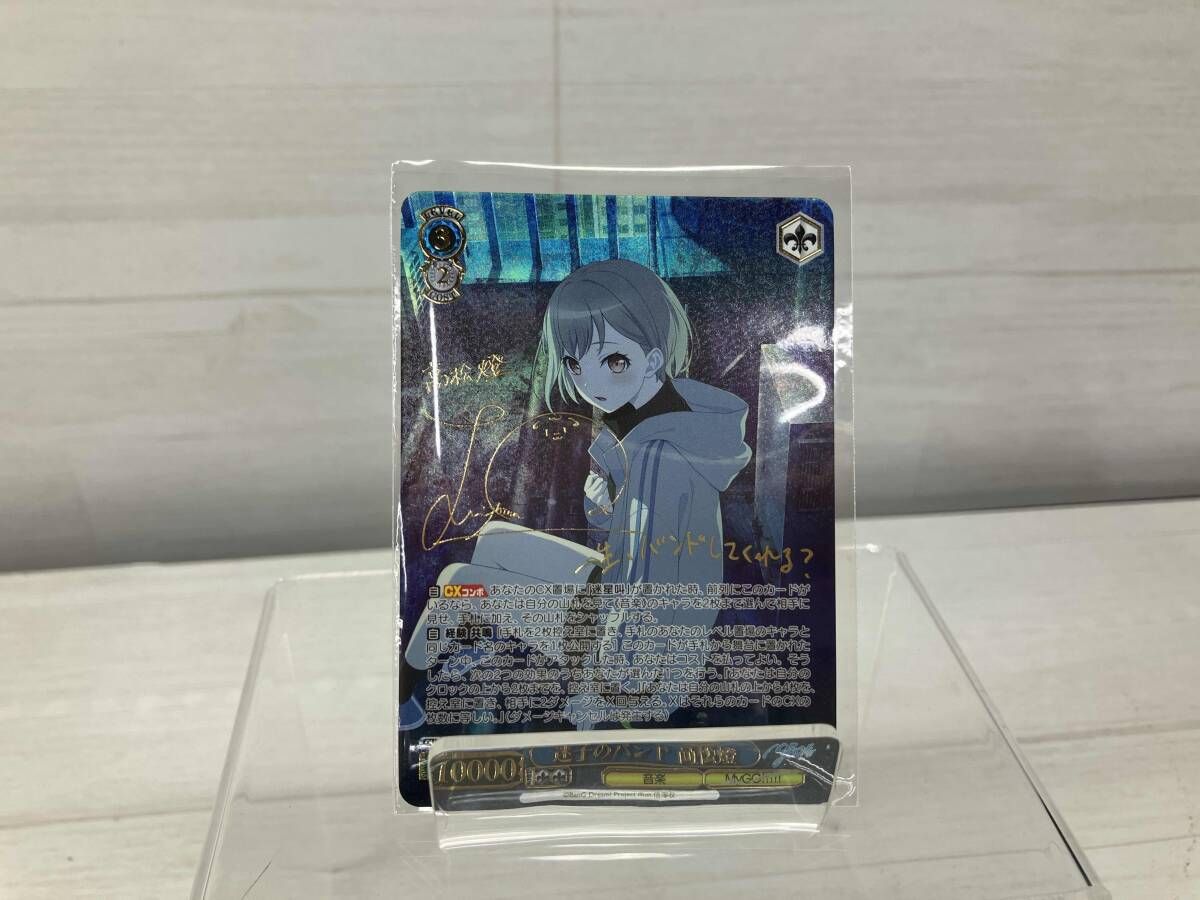 迷子のバンド 高松燈 SSP ヴァイスシュヴァルツ - メルカリ