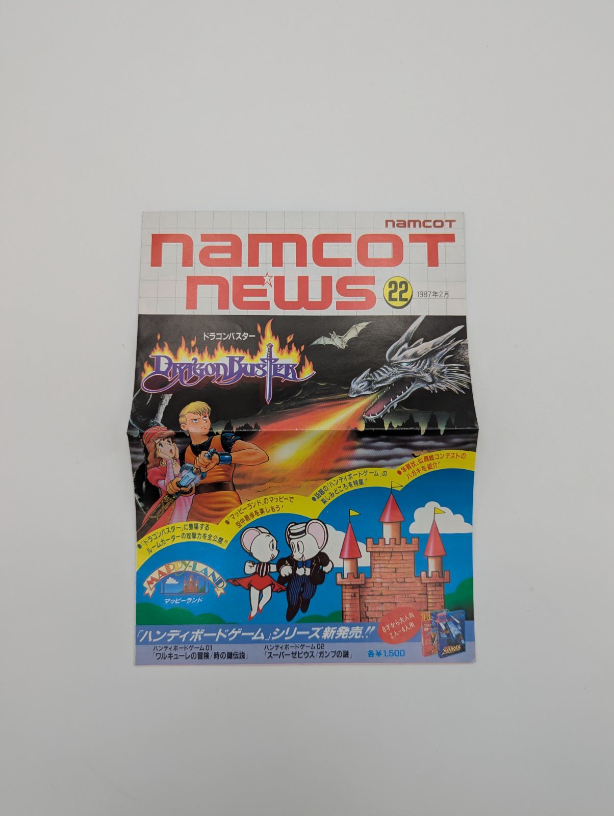 当時物・希少】ナムコニュース Vol.22 NAMCO 販促冊子 - メルカリ