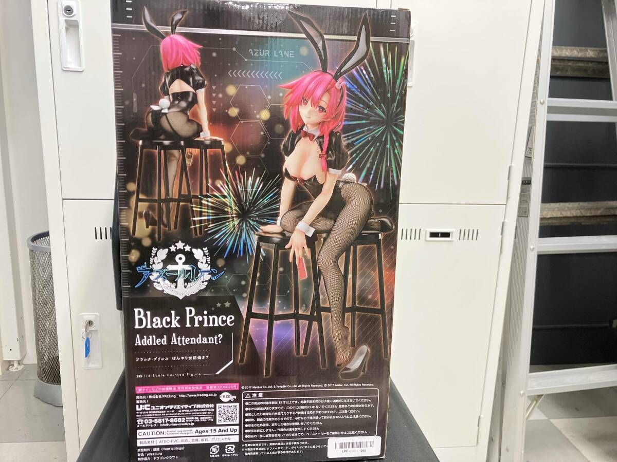 未開封品 フリｰイング ブラック・プリンス ぼんやり世話焼き? アズｰル