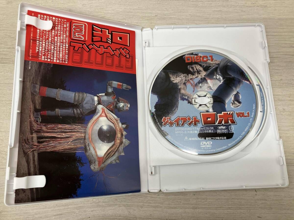 DVD ジャイアントロボ Vol.1 - メルカリ