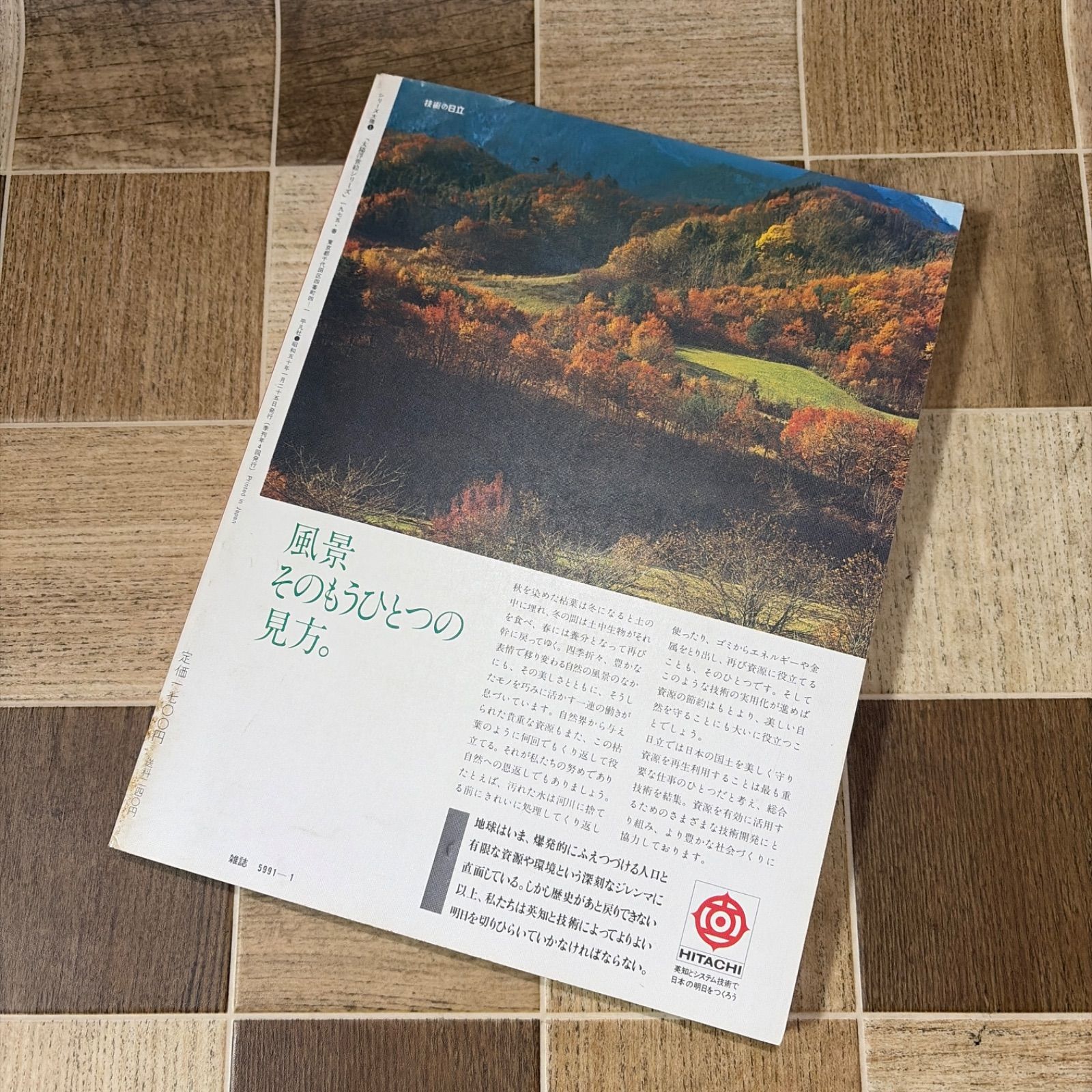 太陽浮世絵シリーズ 北斎 歌麿 広重 写楽 4冊セット 中古品 - メルカリ