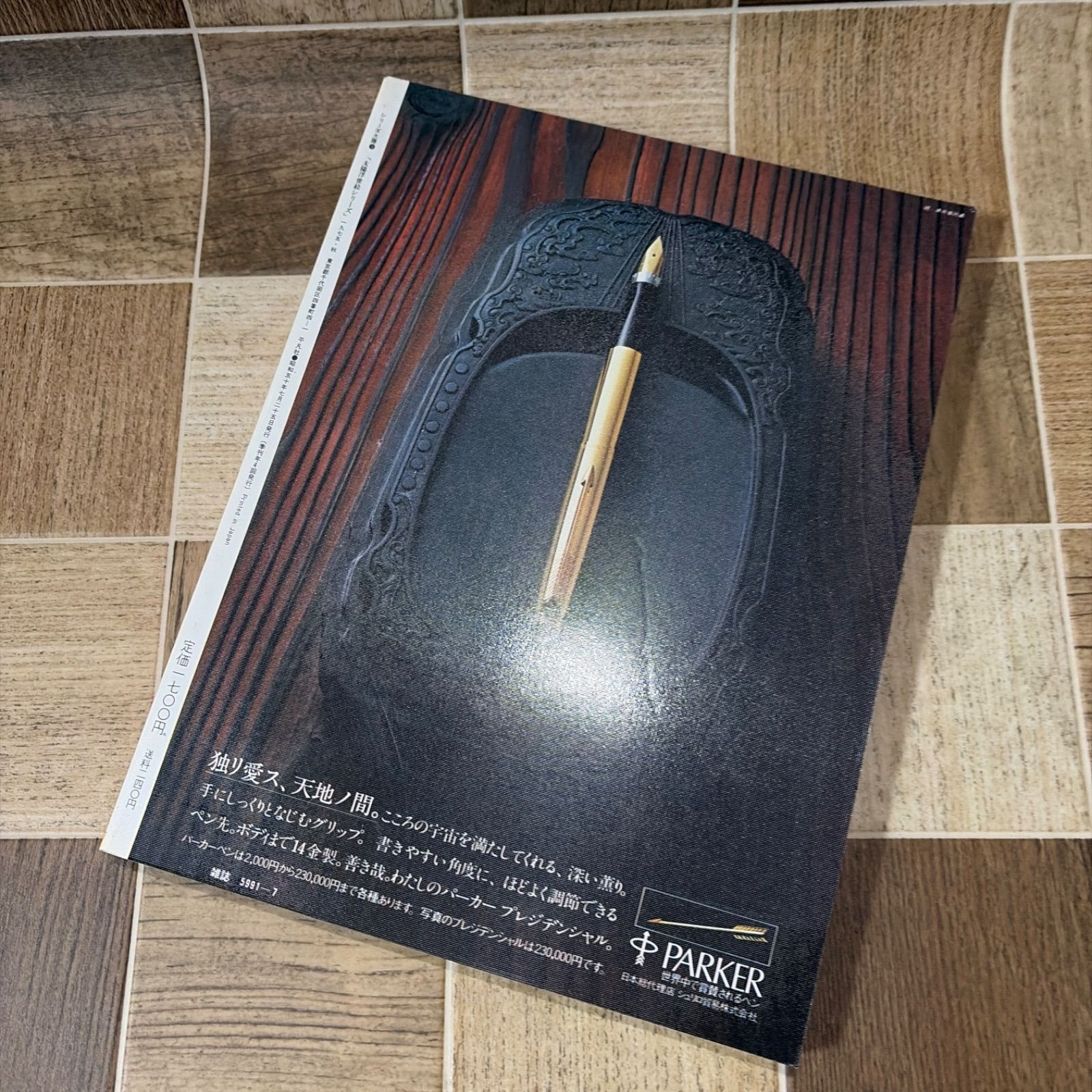 太陽浮世絵シリーズ 北斎 歌麿 広重 写楽 4冊セット 中古品 - メルカリ