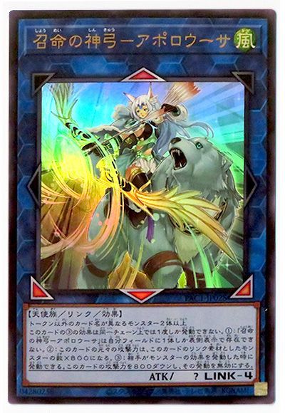 中古】 遊戯王OCG デュエルモンスターズ 召命の神弓-アポロウーサ PAC1