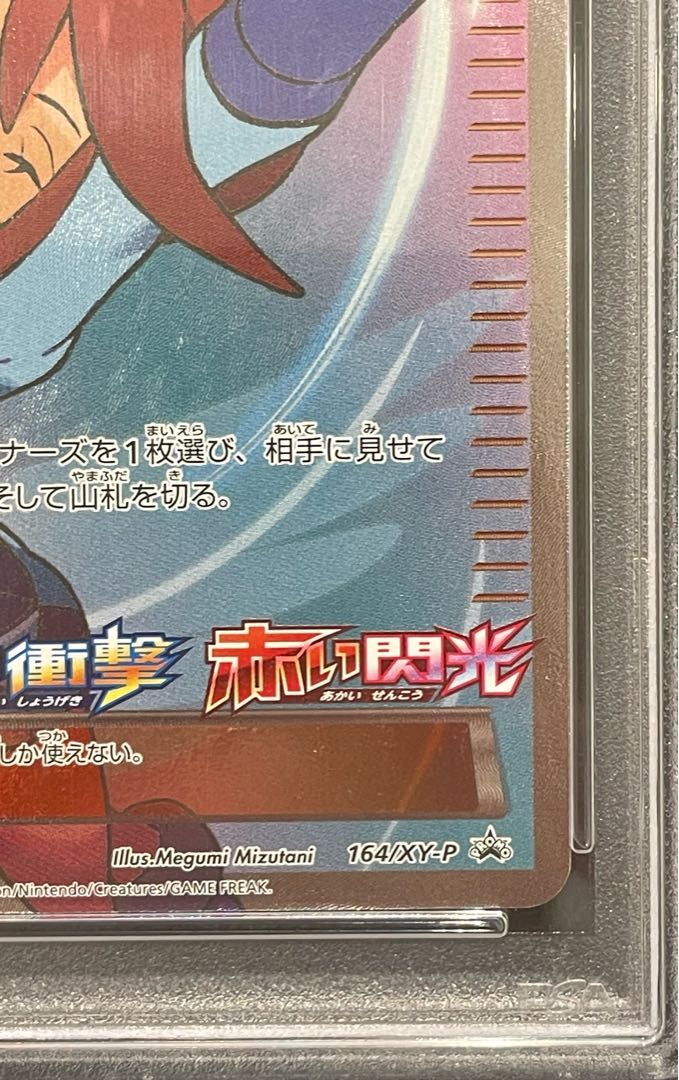 PSA10】フウロ PROMO 164/XY-P 1枚 - メルカリ
