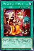 中古】 遊戯王OCG デュエルモンスターズ マドルチェ・チケット QCCP