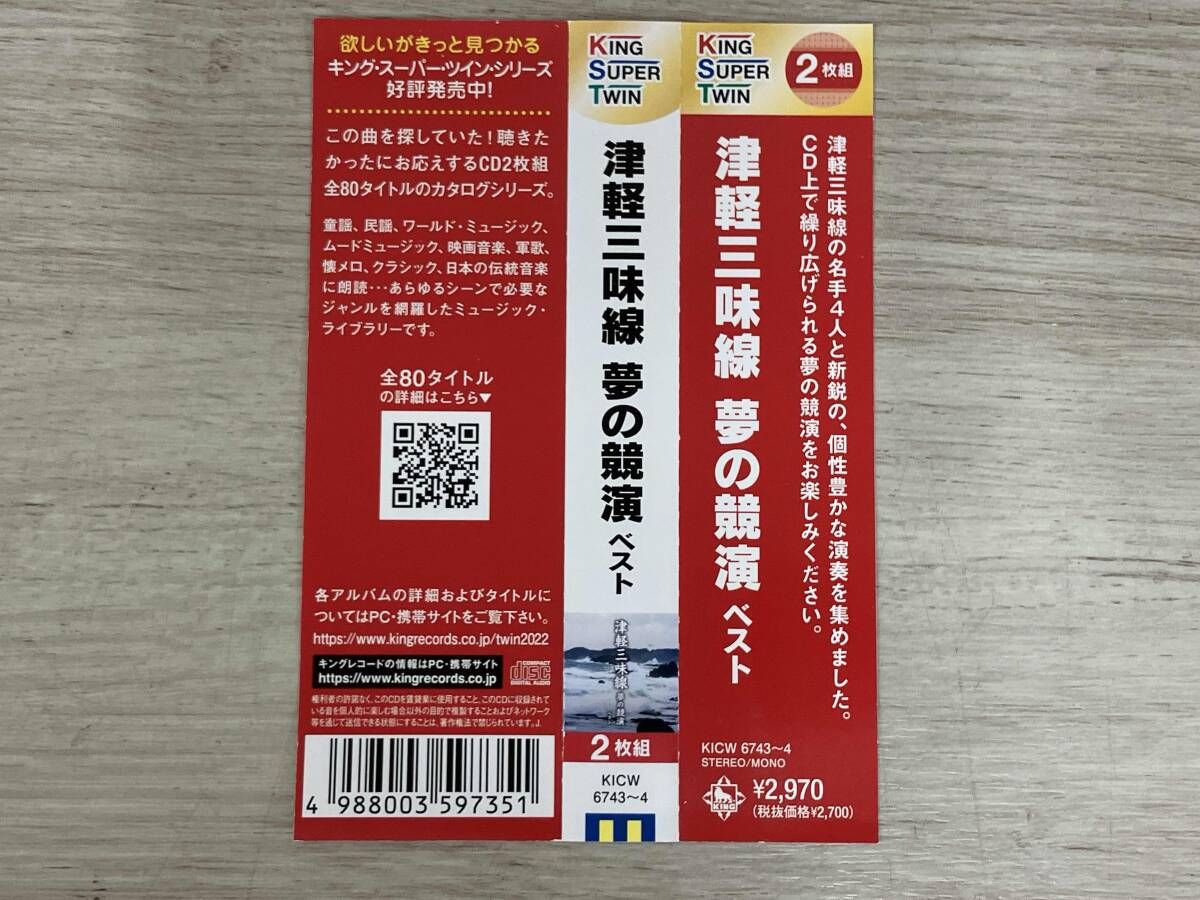 オムニバス) CD 津軽三味線 夢の競演 ベスト - メルカリ