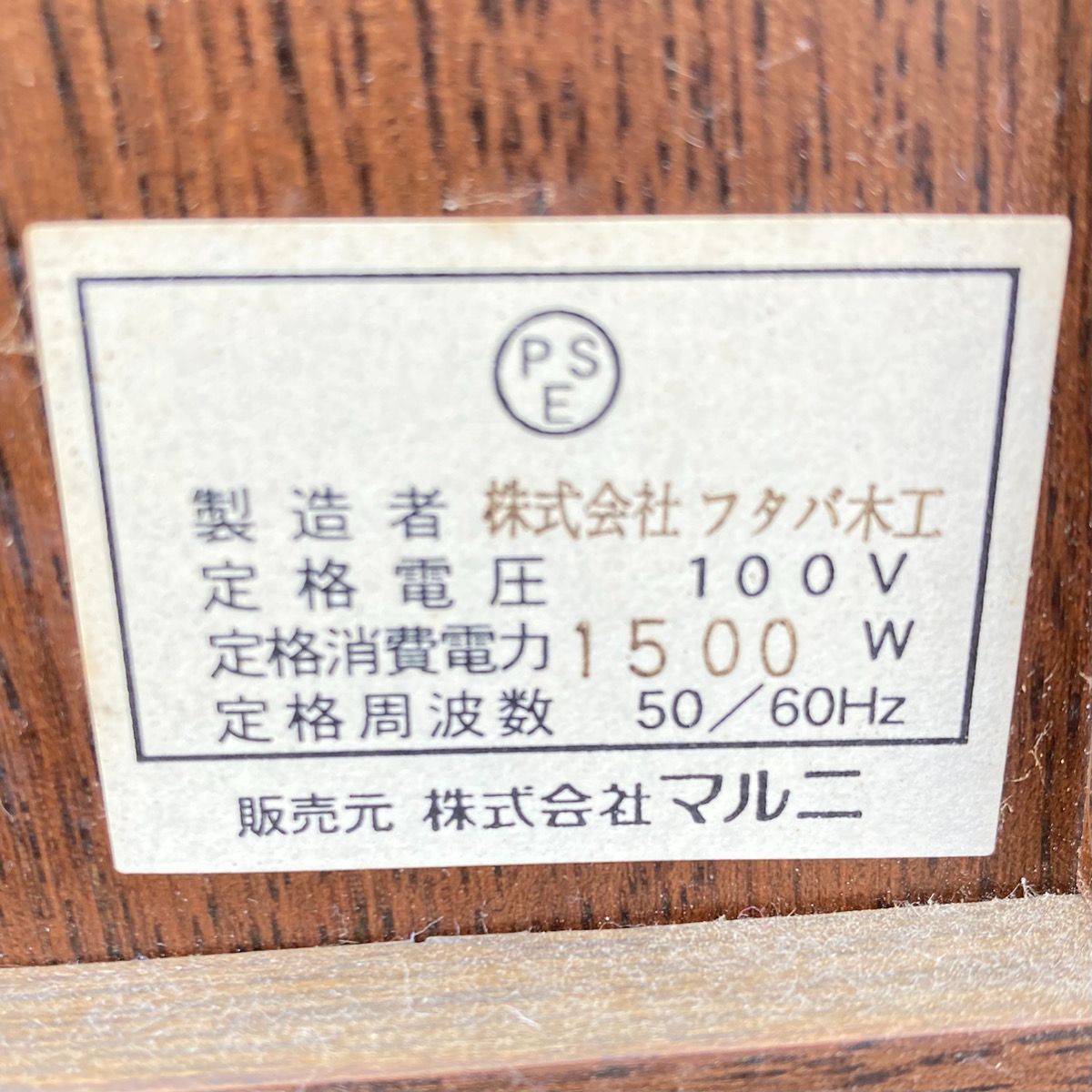 マルニ木工 ROYAL 地中海 電話台 FAX台 花台 キャビネット コンセント2