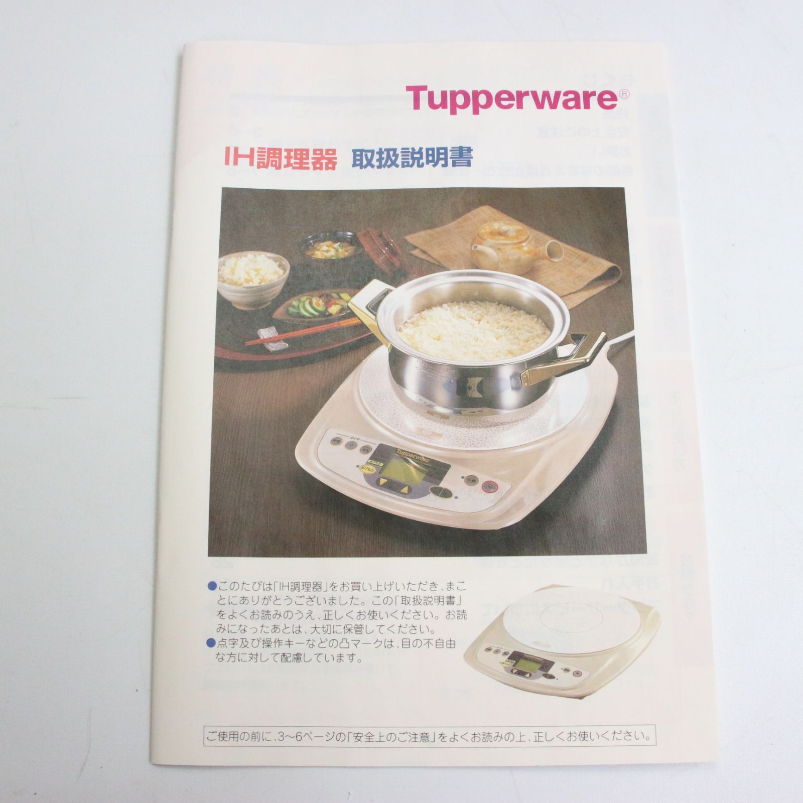 TM_121】Tupperware タッパーウェア 電磁調理器 卓上IH調理器 EZ-GA4OT 