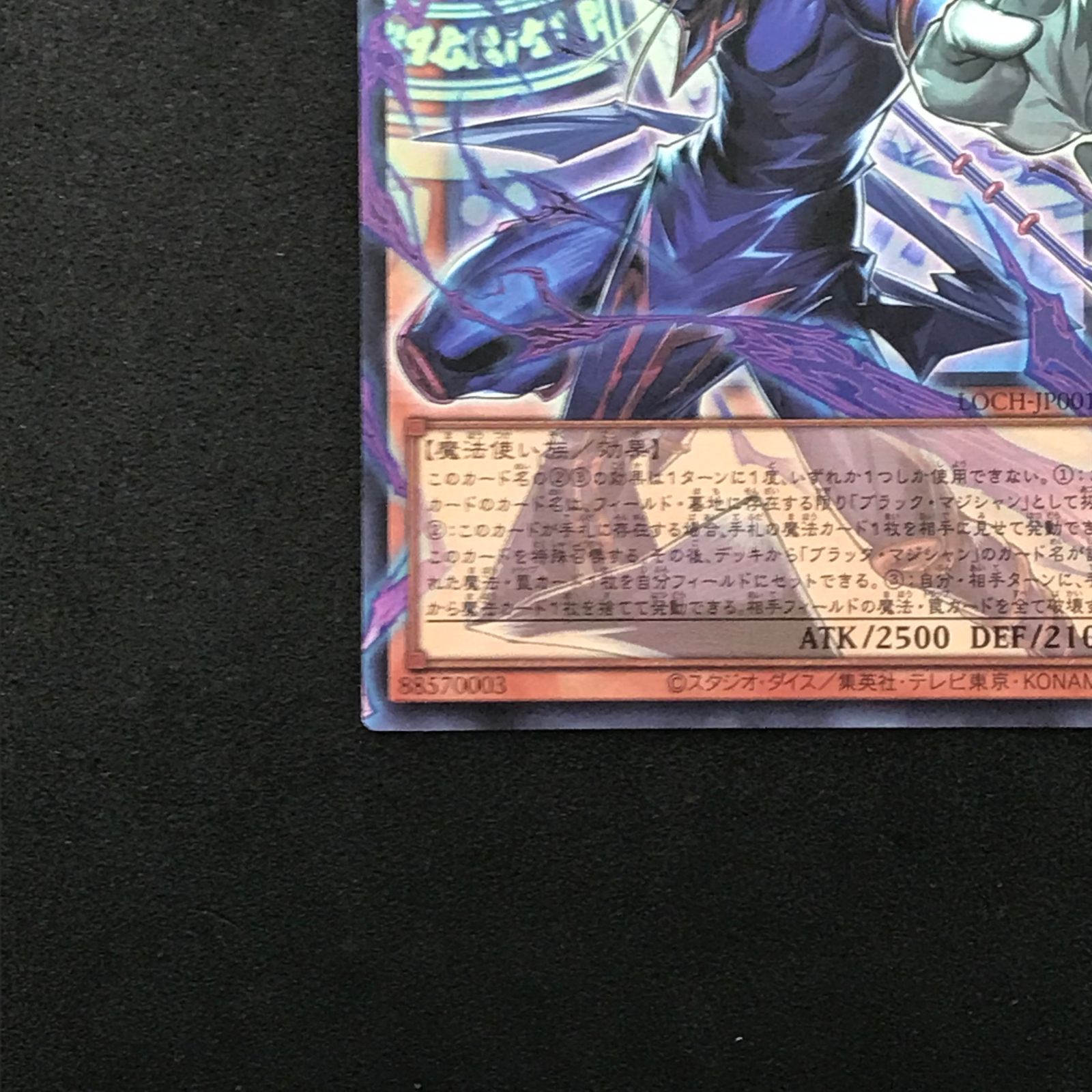 ☆遊戯王OCGデュエルモンスターズ LOCH-JP001 オーバーフレーム)王のし