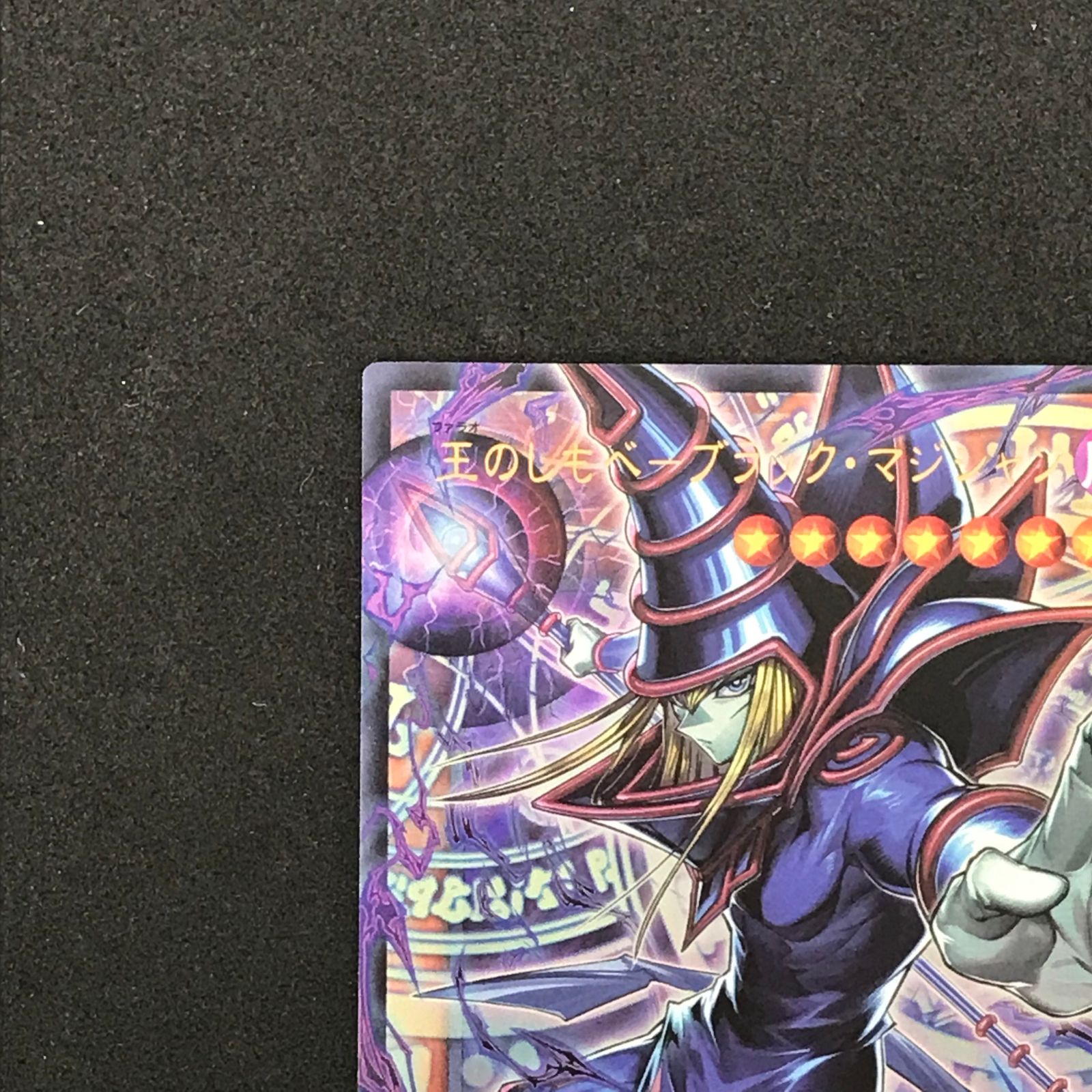 ☆遊戯王OCGデュエルモンスターズ LOCH-JP001 オーバーフレーム)王のし