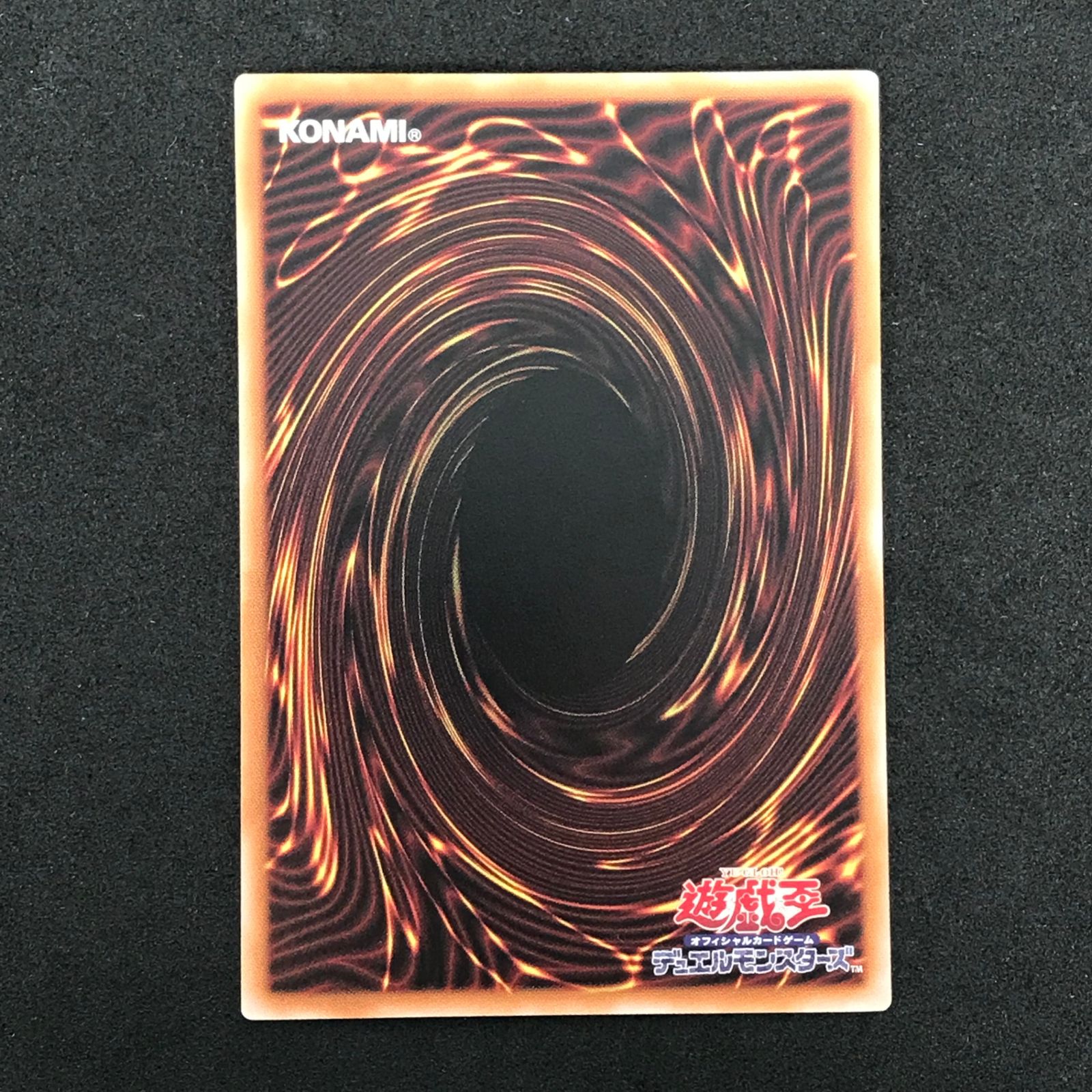 ☆遊戯王OCGデュエルモンスターズ LOCH-JP001 オーバーフレーム)王のし