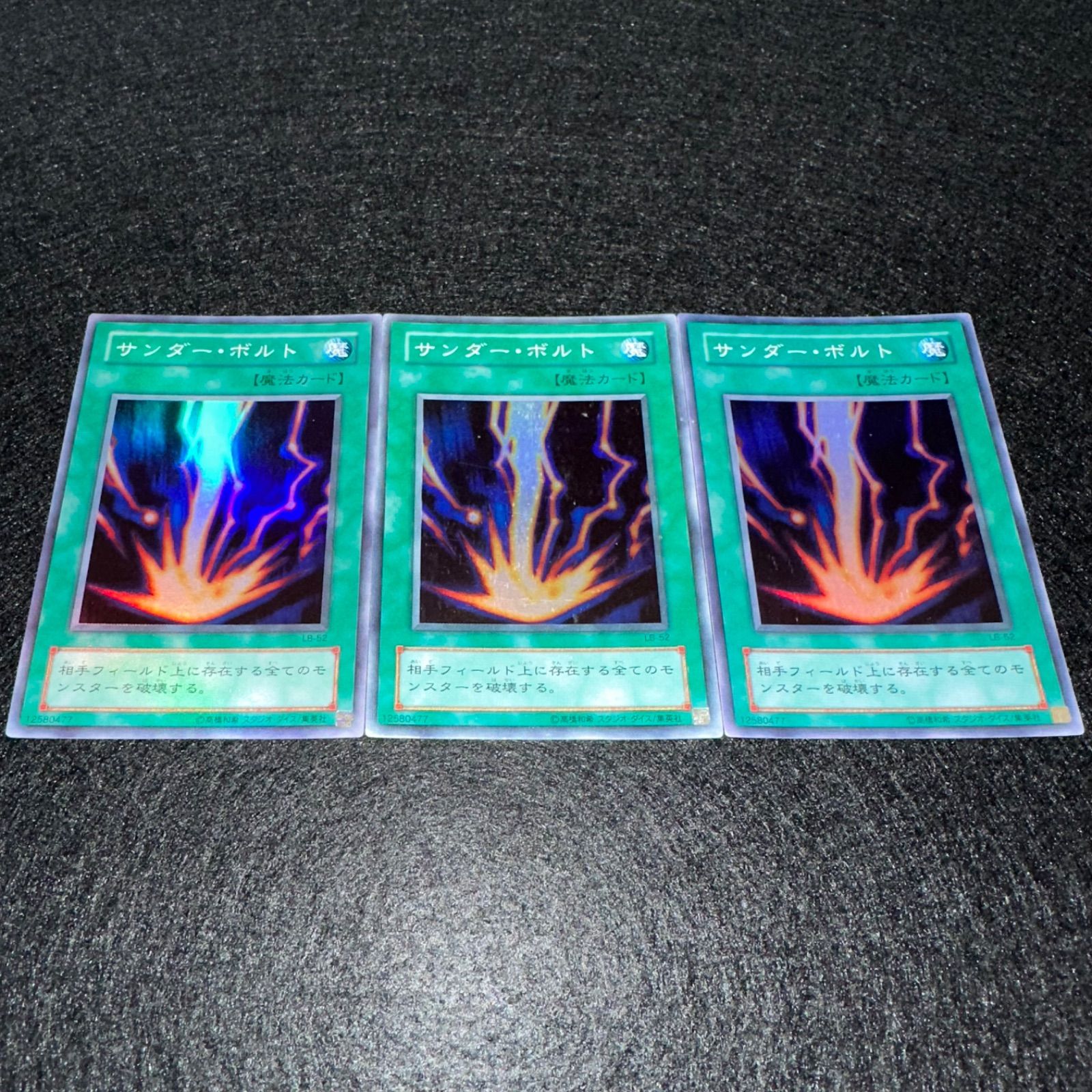 遊戯王】No.4763 2期 サンダーボルト スーパー スーパーレア 3枚