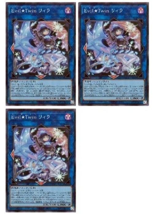 中古】 遊戯王OCG デュエルモンスターズ Evil☆Twin リィラ QCAC QCAC