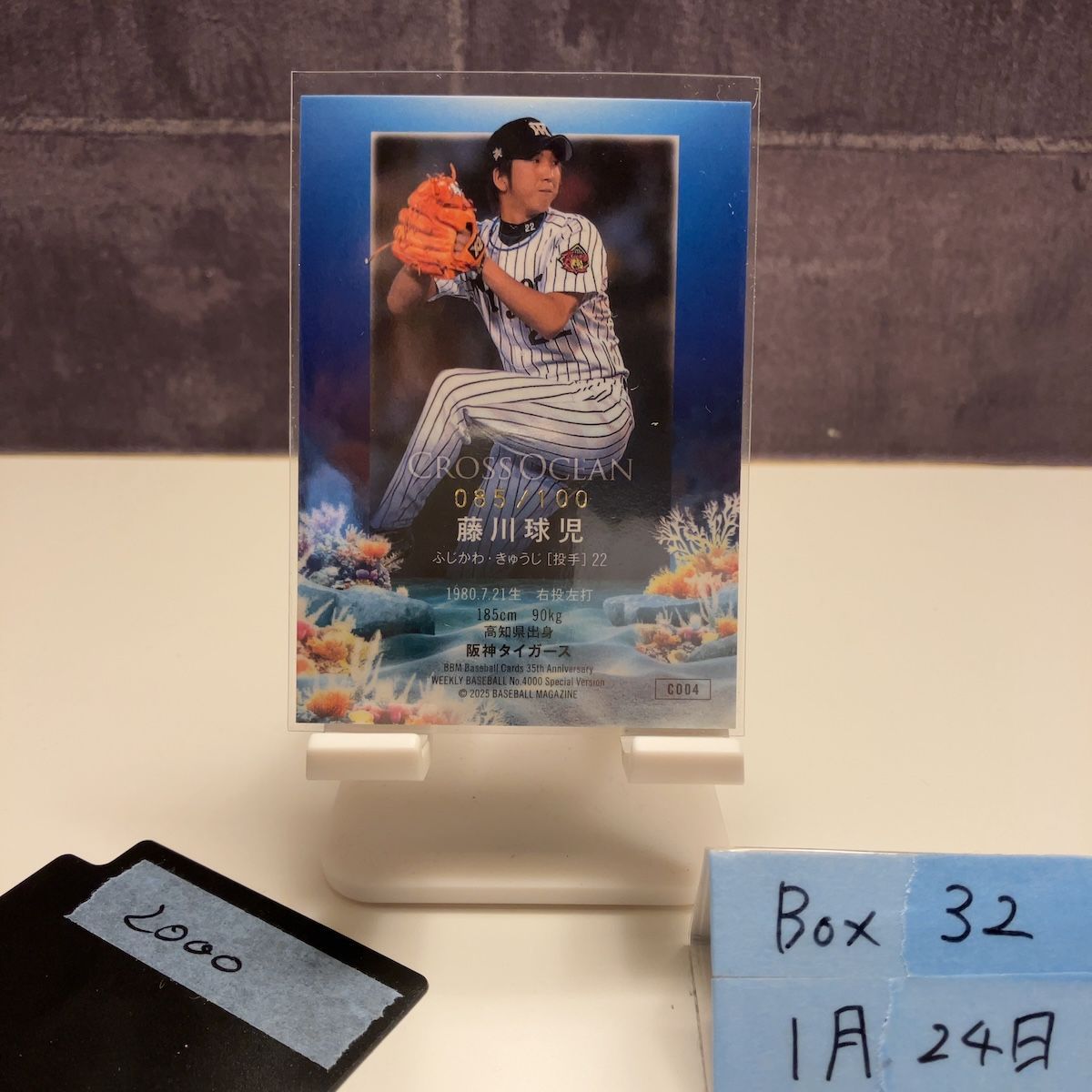 2025 BBM 藤川球児 085/100 直筆サインカード 阪神タイガース 35th