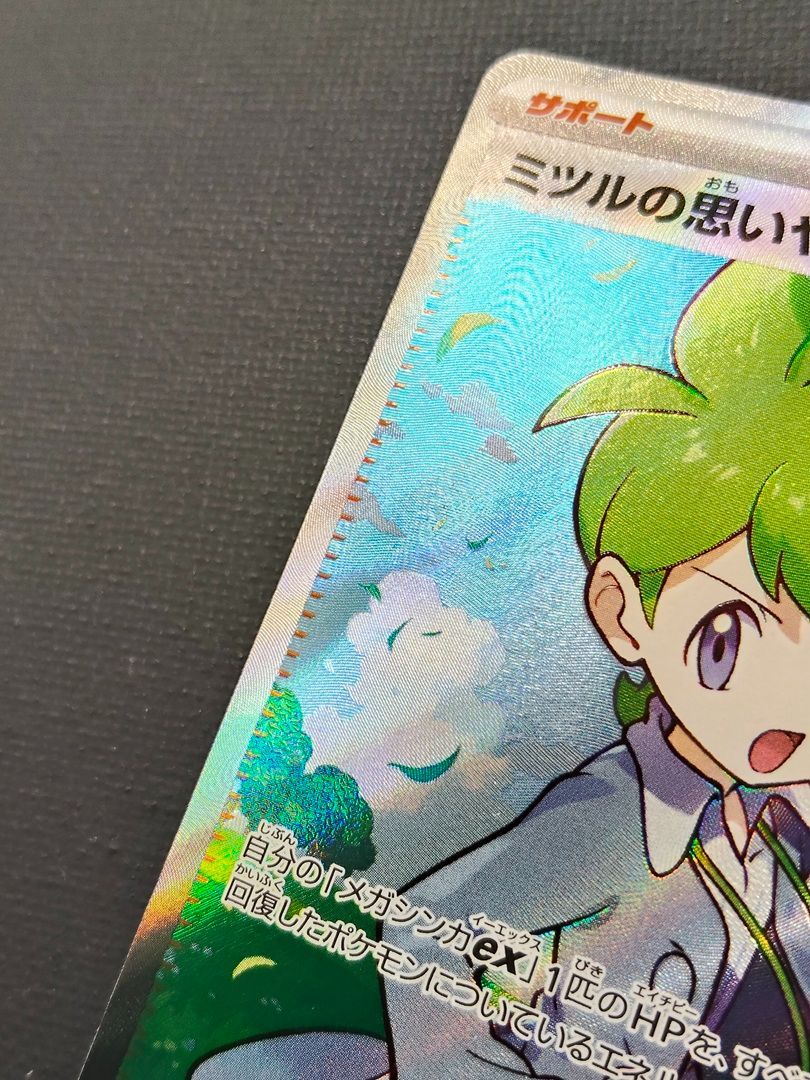 ポケモンカード ミツルの思いやり SR 2枚セット 085/063 [m1L] ポケカ