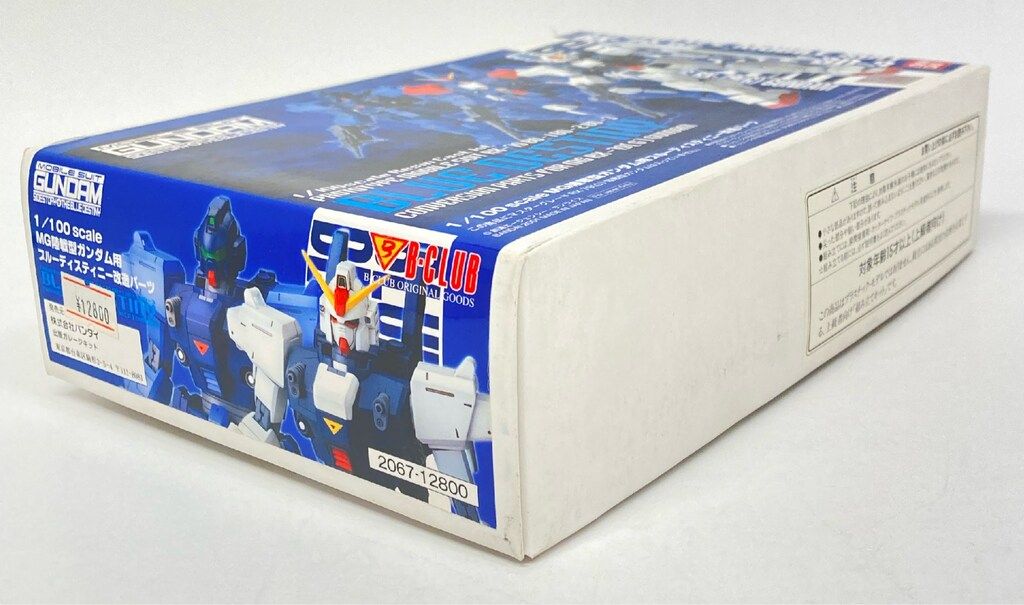 B CLUB 1/100スケールレジンキャストキット MG陸戦型ガンダム用 ブルー