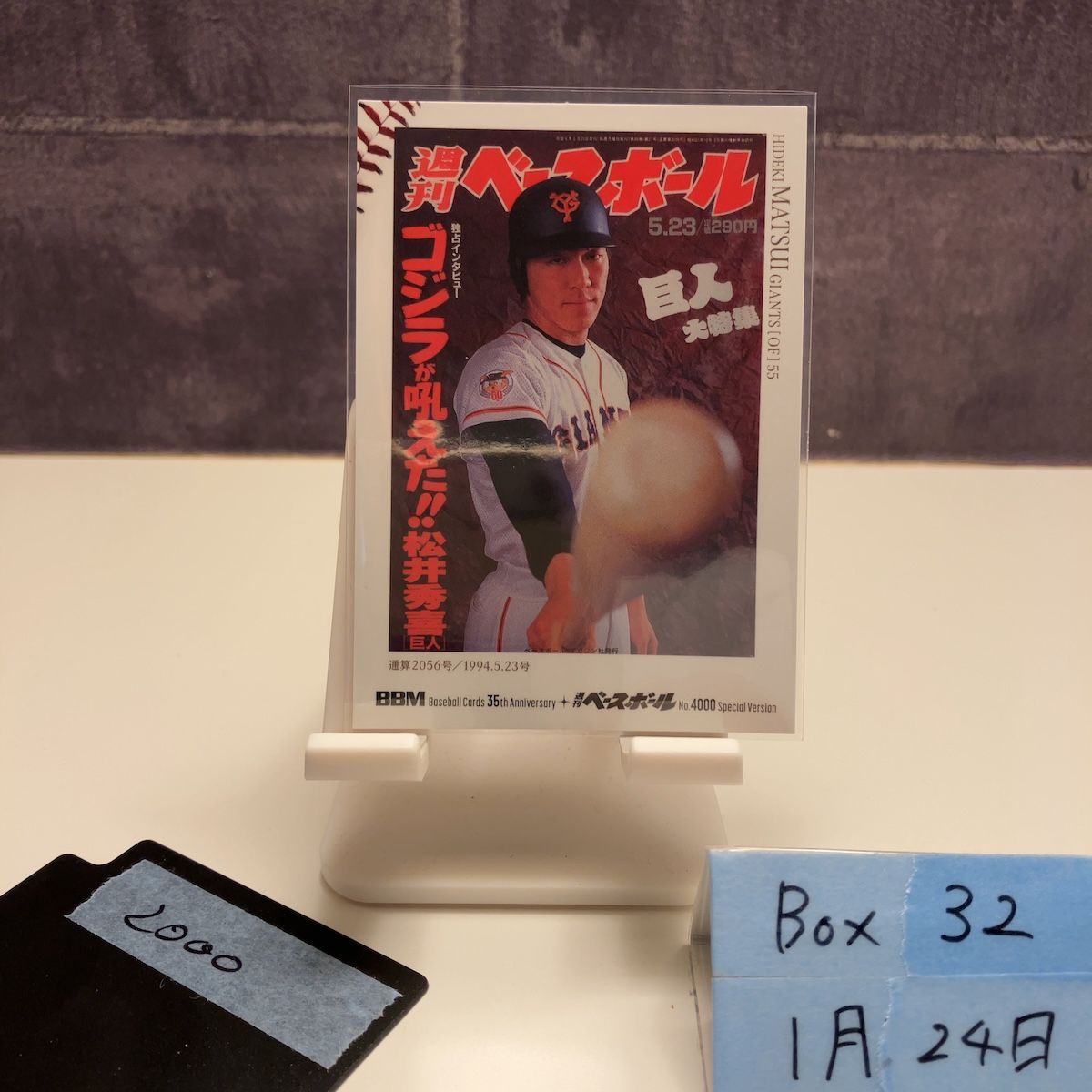 2025 BBM 松井秀喜 読売ジャイアンツ 35th Anniversary Weekly