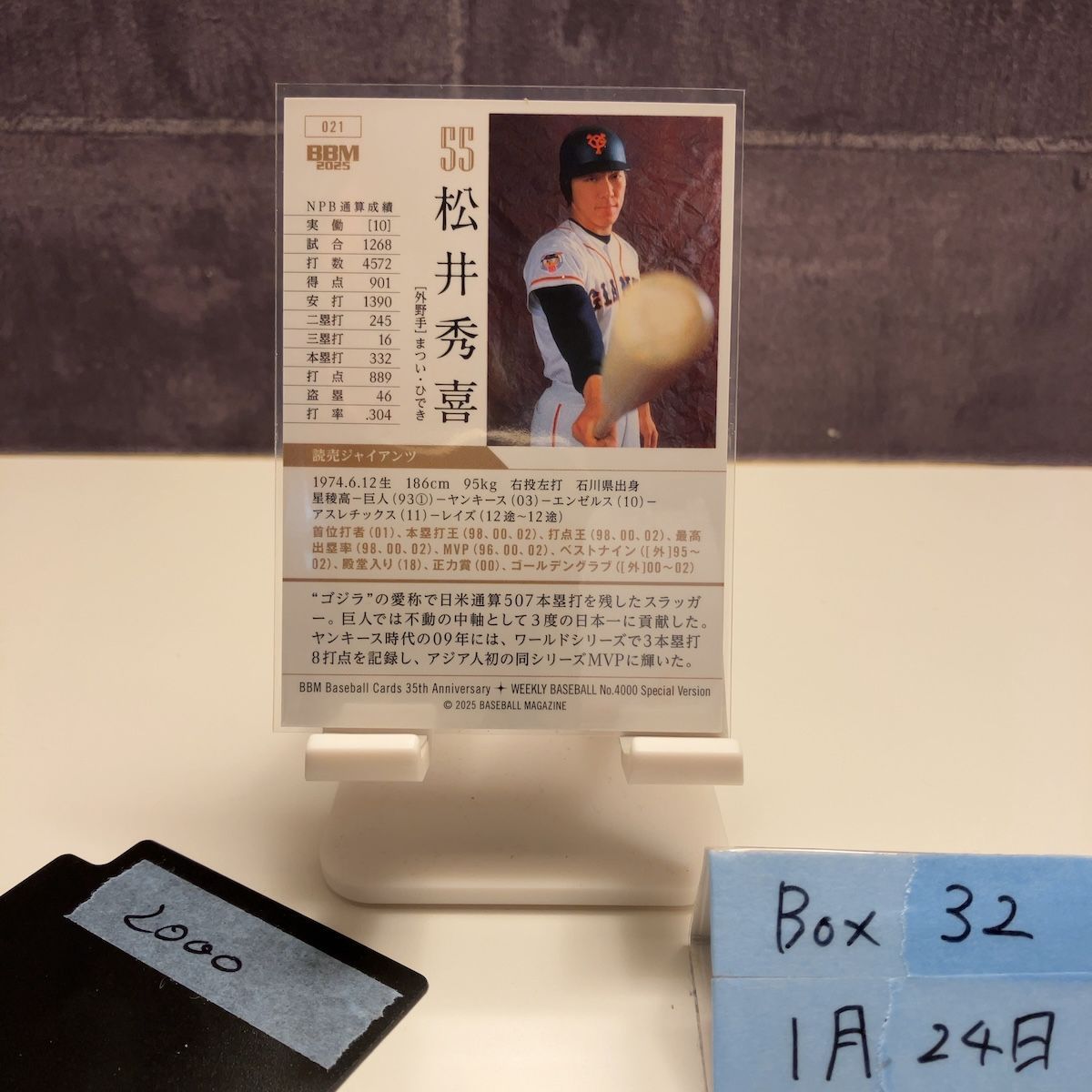 2025 BBM 松井秀喜 読売ジャイアンツ 35th Anniversary Weekly