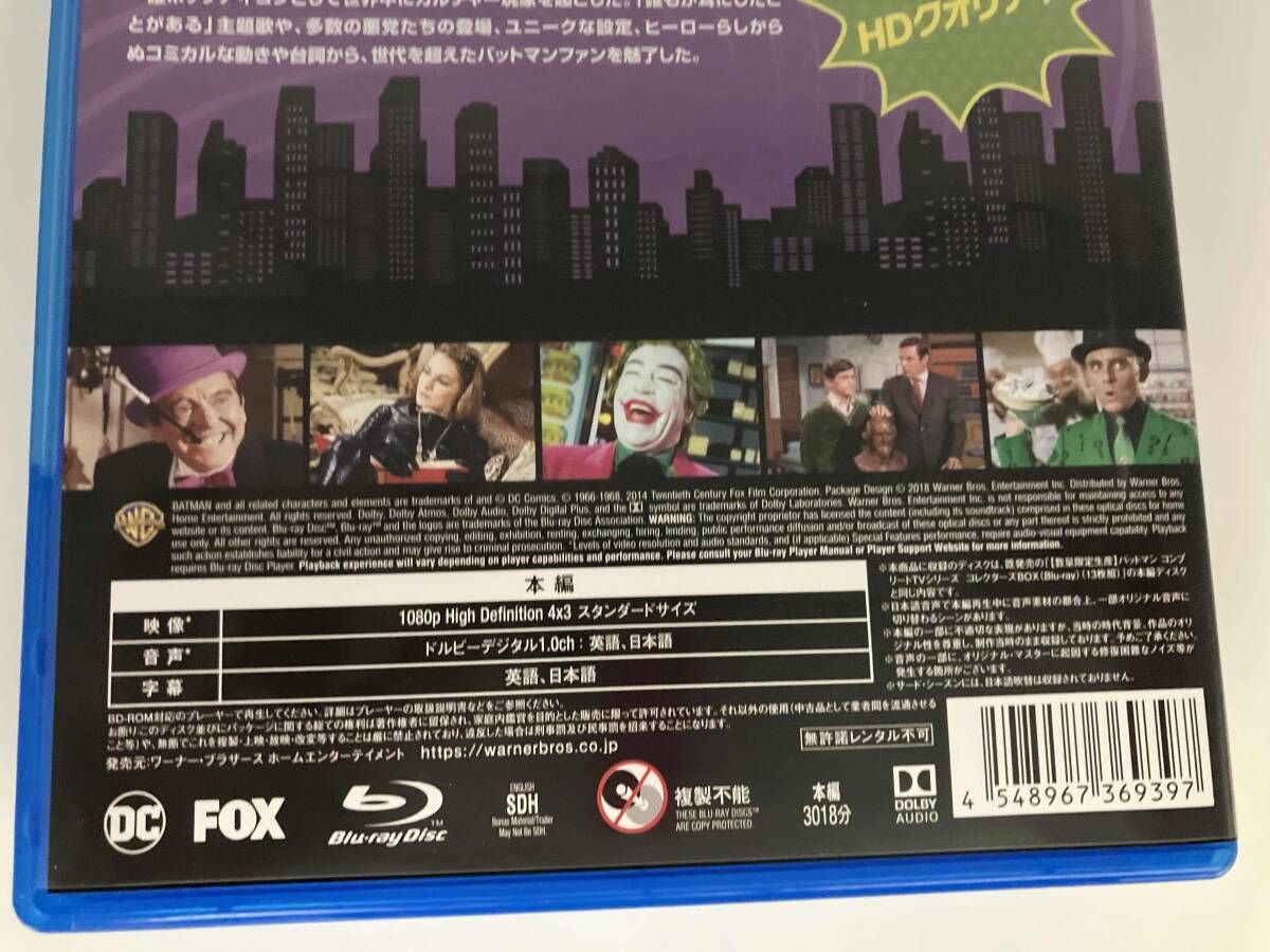 バットマン TV シーズン1-3 ブルーレイ全巻セット〈12枚組〉 Amazon.co.jp: バットマン TV 1st～3rdシーズン ブルーレイ全巻セット