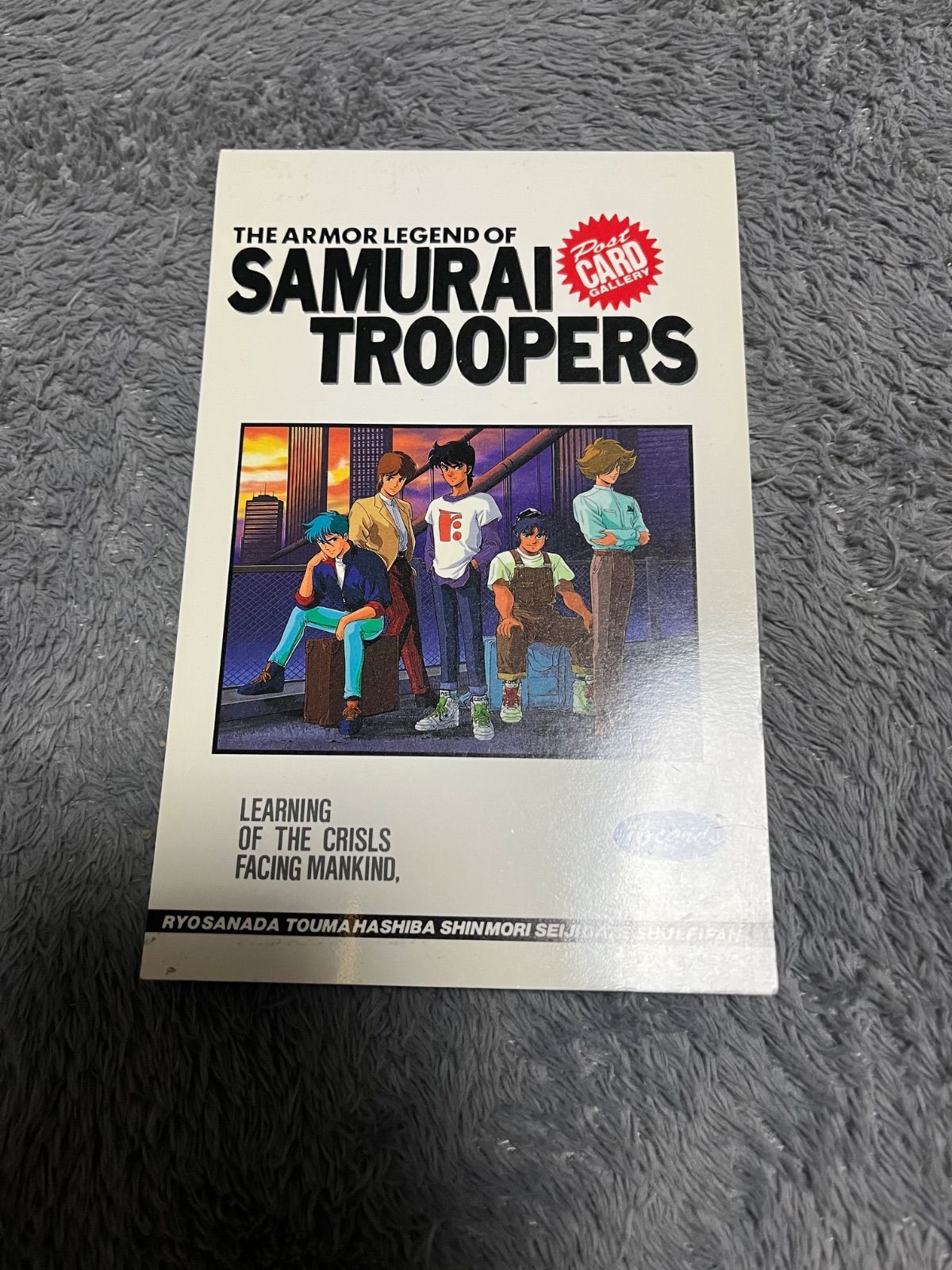 鎧伝サムライトルーパー ポストカード セット - メルカリ