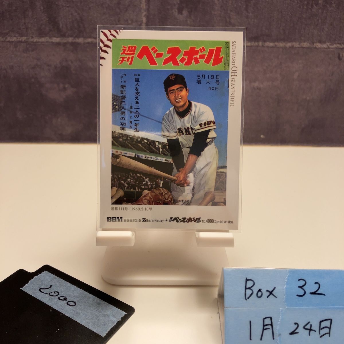2025 BBM 王貞治 読売ジャイアンツ 35th Anniversary Weekly Baseball