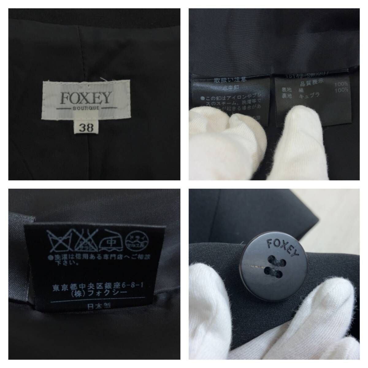 FOXEY BOUTIQUE テーラードジャケット 38 黒 FOXEY BOUTIQUE - 極美品
