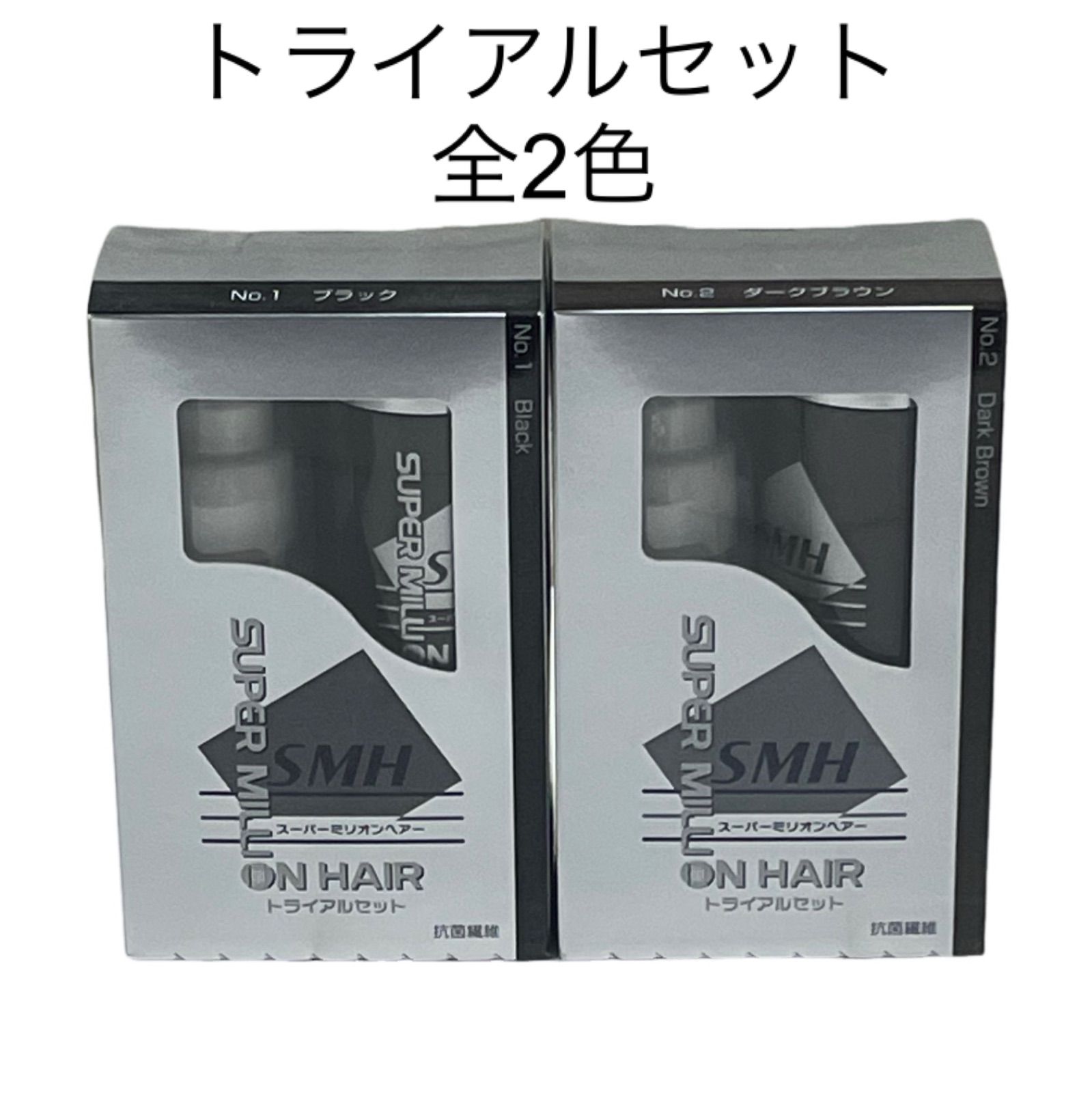 ルアン☆新品☆スーパーミリオンヘアー トライアルセット☆全2色