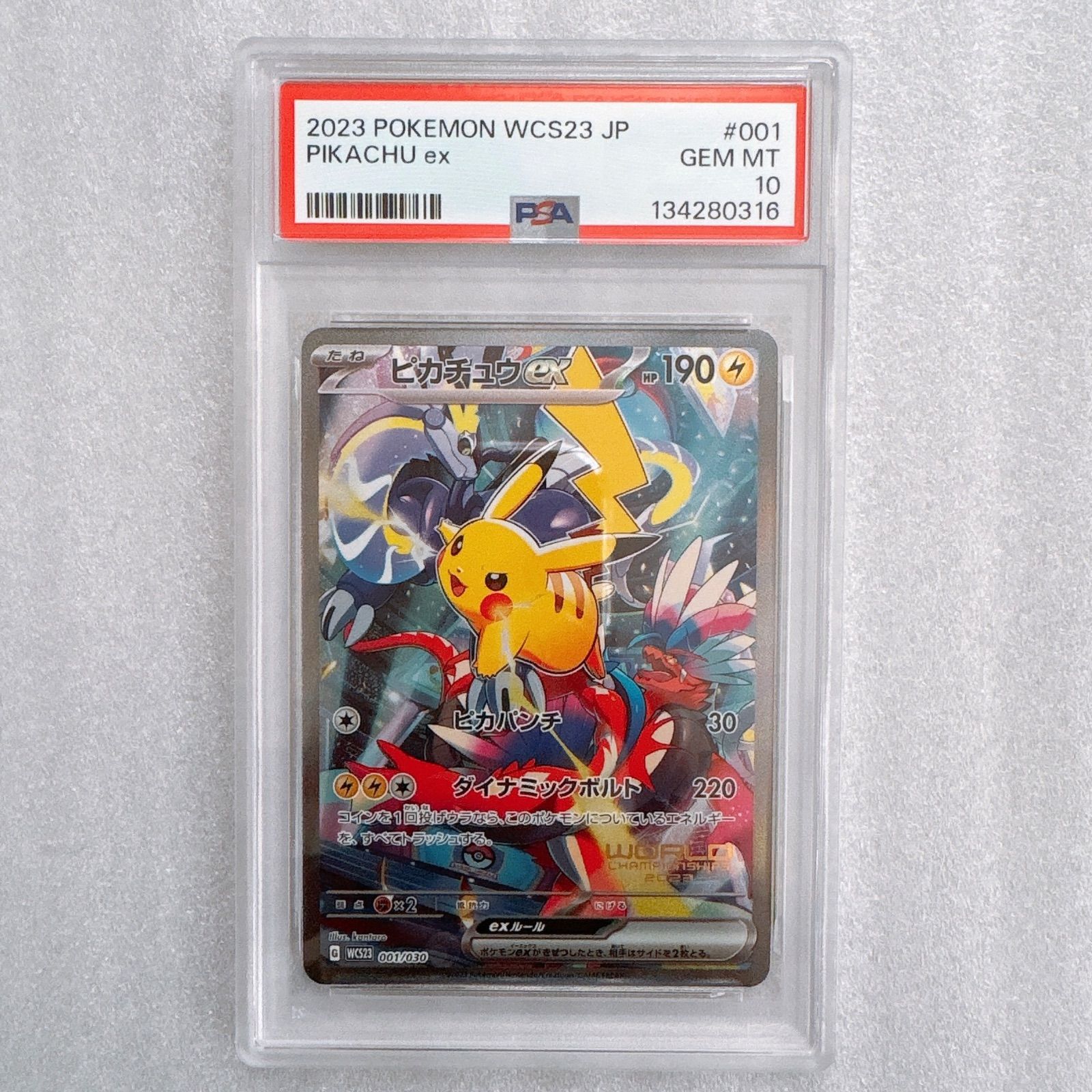 PSA10 》ポケモンカード ポケモンワールドチャンピオンシップス 2023