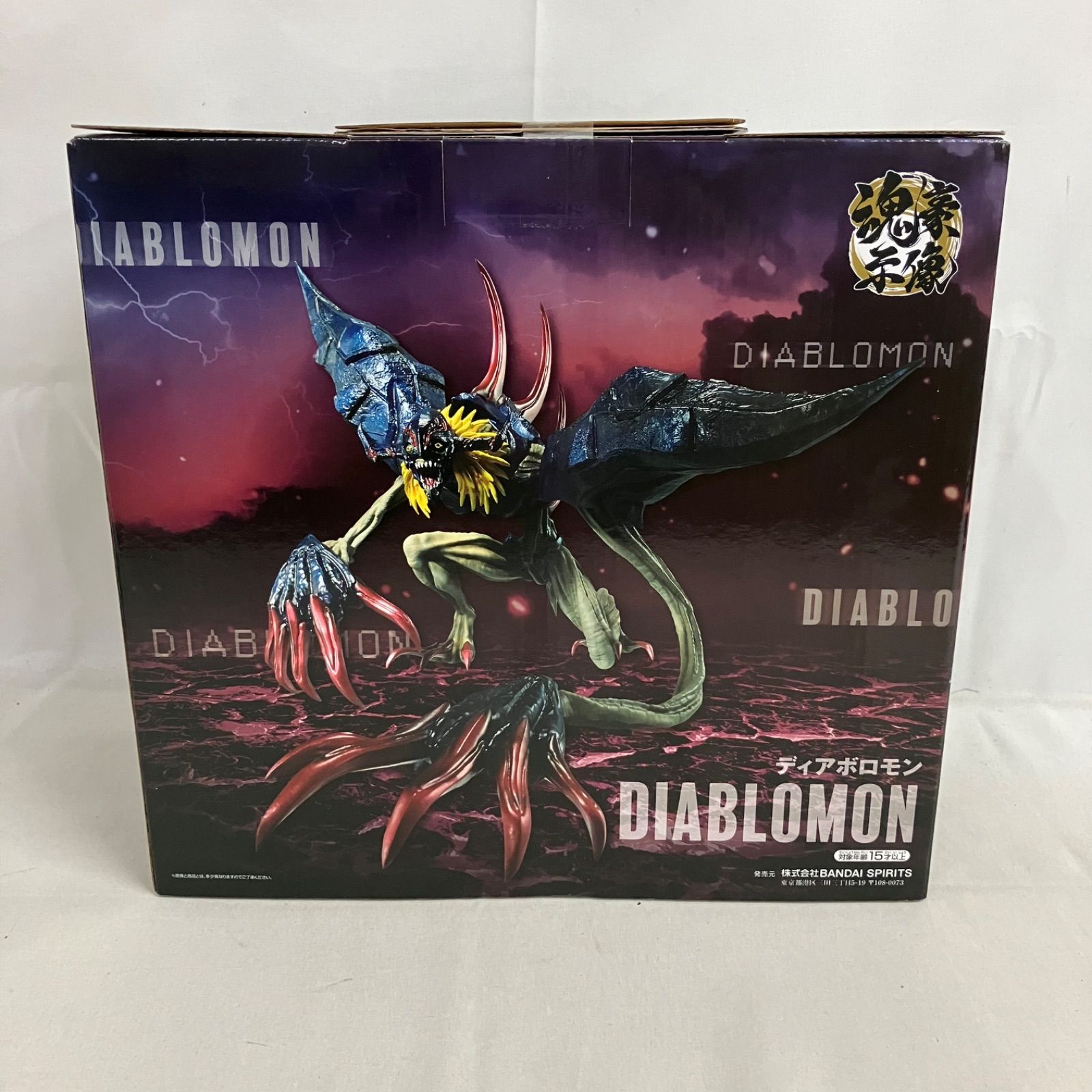 未開封 一番くじ デジモンシリーズ ラストワン賞 ディアボロモン 魂豪