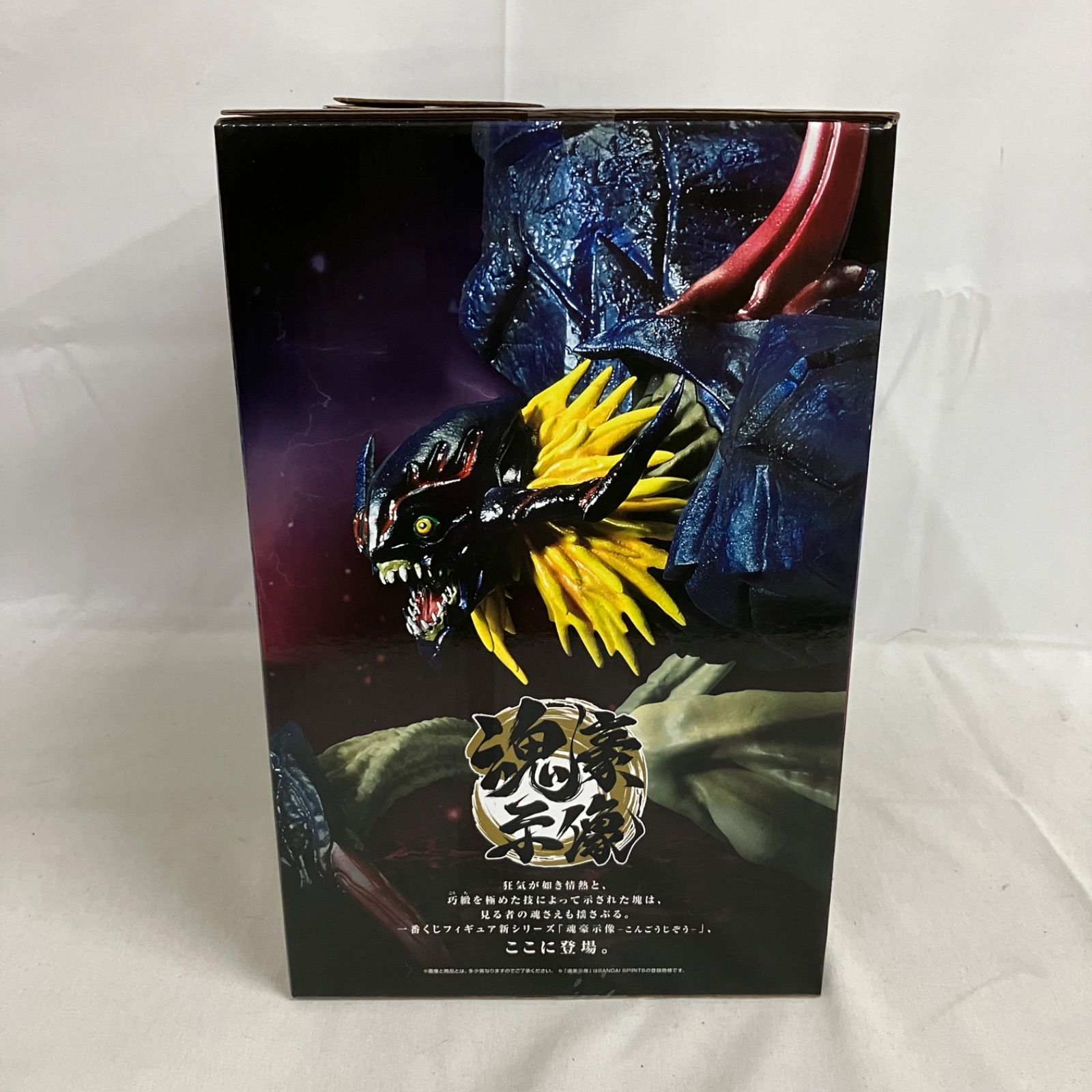 未開封 一番くじ デジモンシリーズ ラストワン賞 ディアボロモン 魂豪