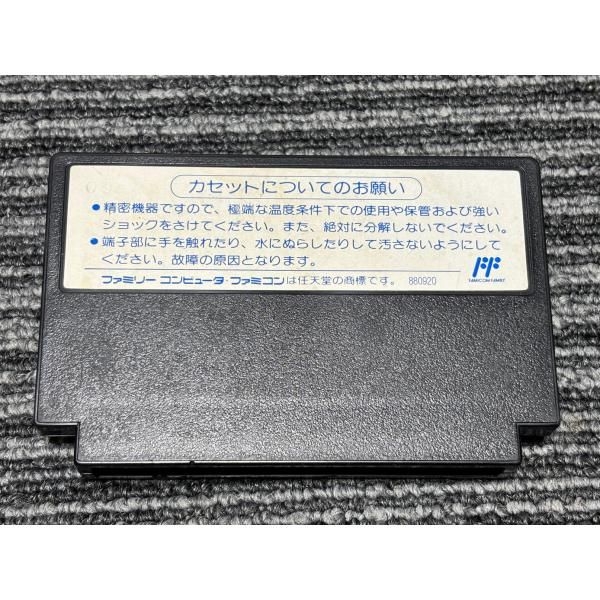 ファミコン カセット ソフト いけいけ！ 熱血ホッケー部 すべって