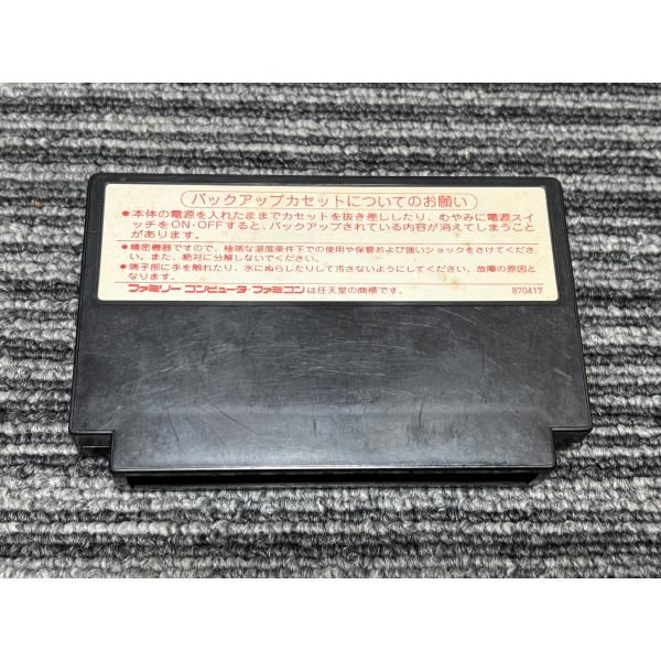 ファミコン カセット ソフト ウィーザードリィ Wizardry FC （2