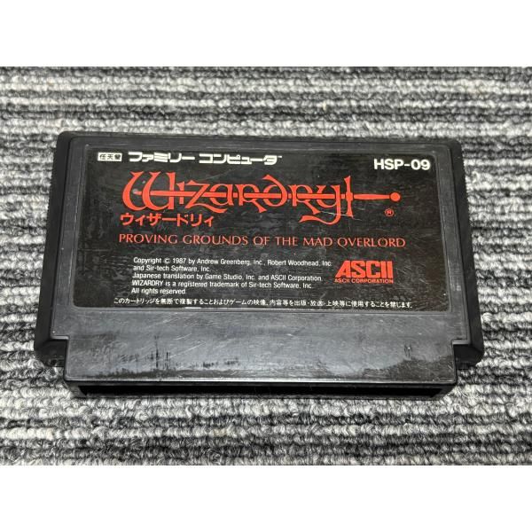 ファミコン カセット ソフト ウィーザードリィ Wizardry FC （2