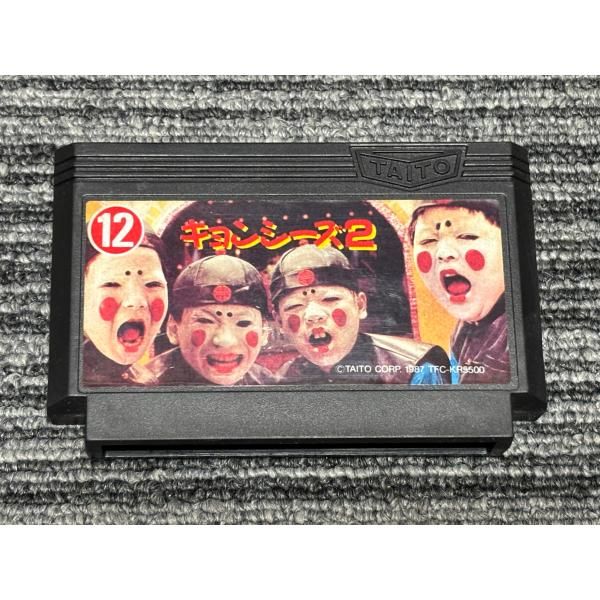ファミコン カセット ソフト キョンシーズ2 FC - メルカリ