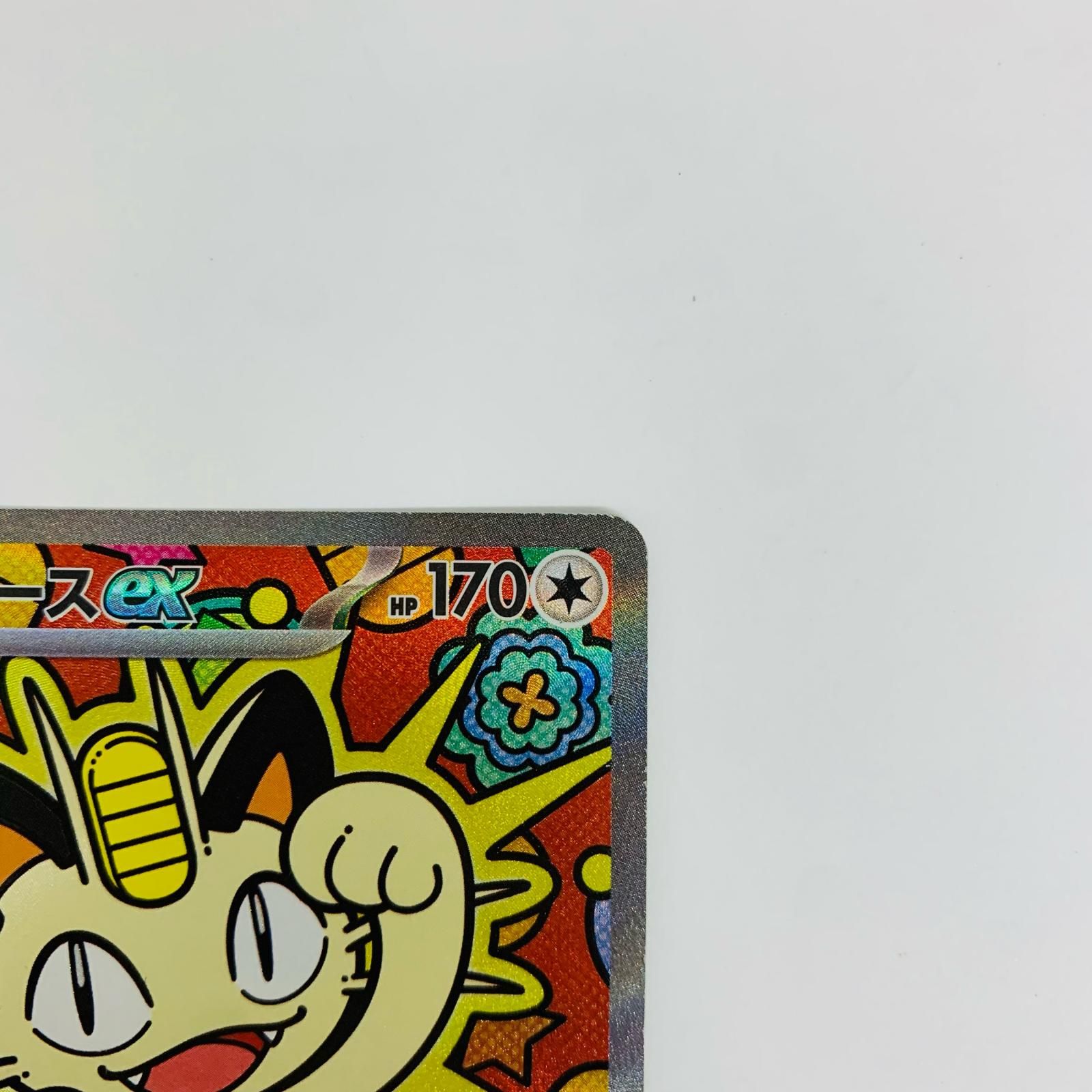 飾磨店】 中古 ニャースex SAR - メルカリ