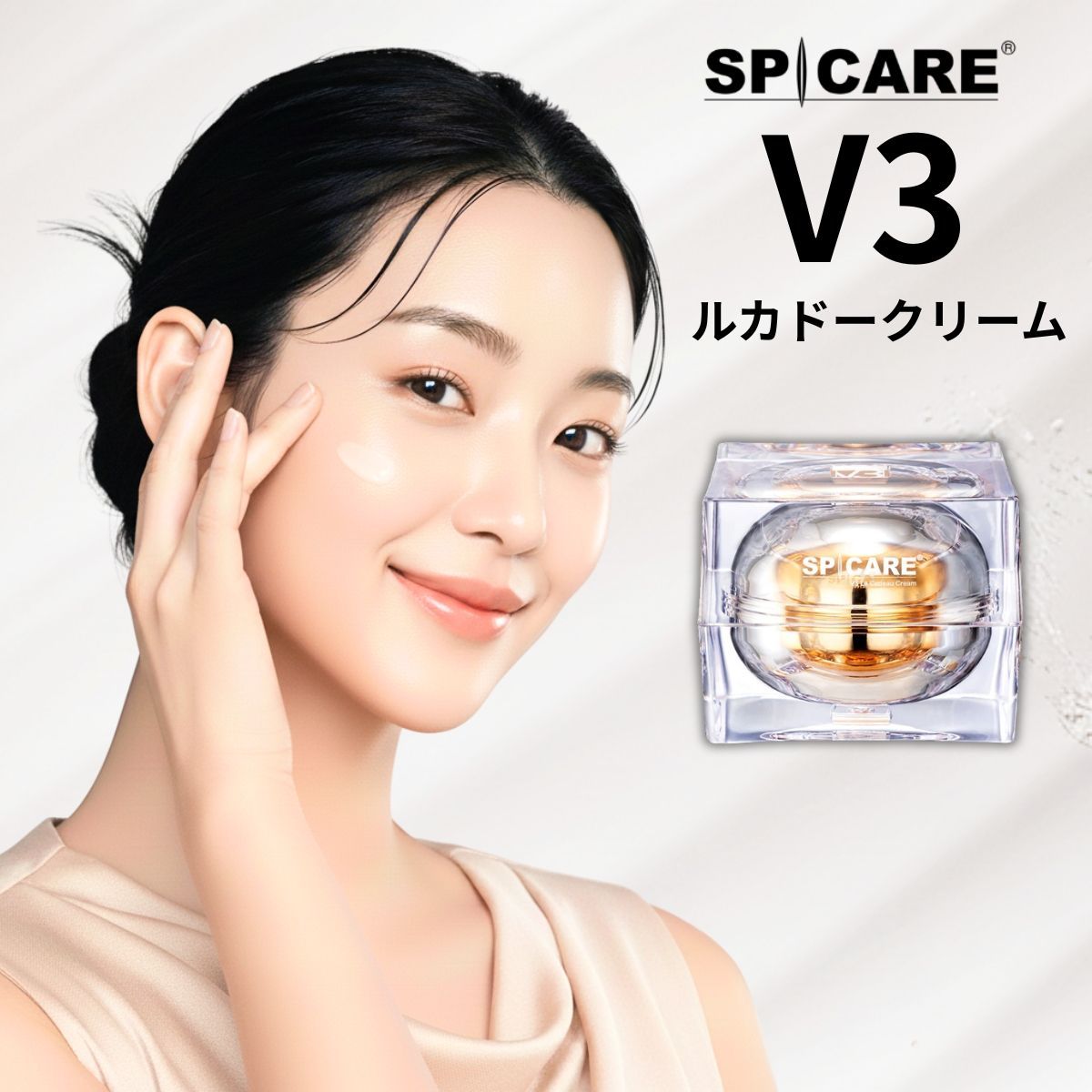 スピケア V3 ルカドークリーム 30g 濃密フェイスクリーム 2種の美容針