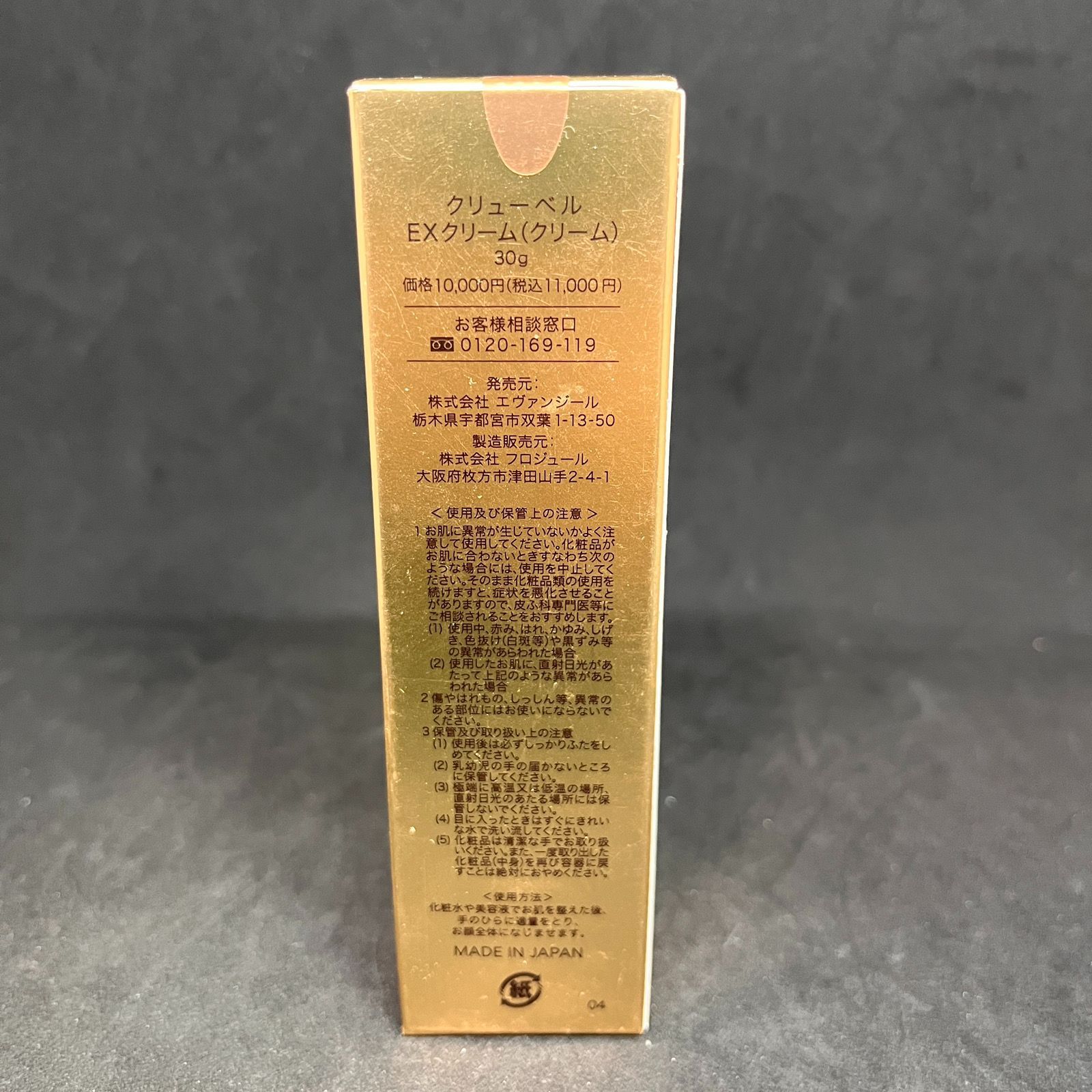 未開封】クリューベル EX クリーム 30g - メルカリ