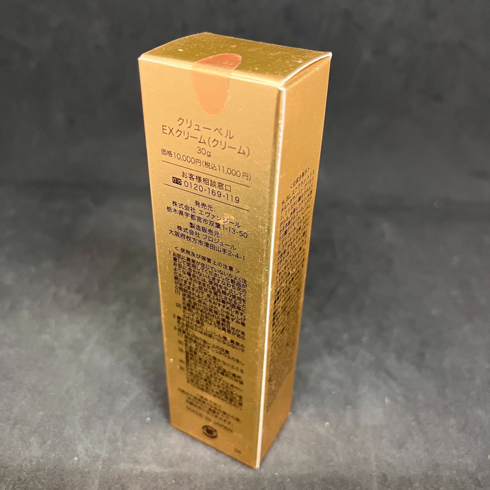 未開封】クリューベル EX クリーム 30g - メルカリ