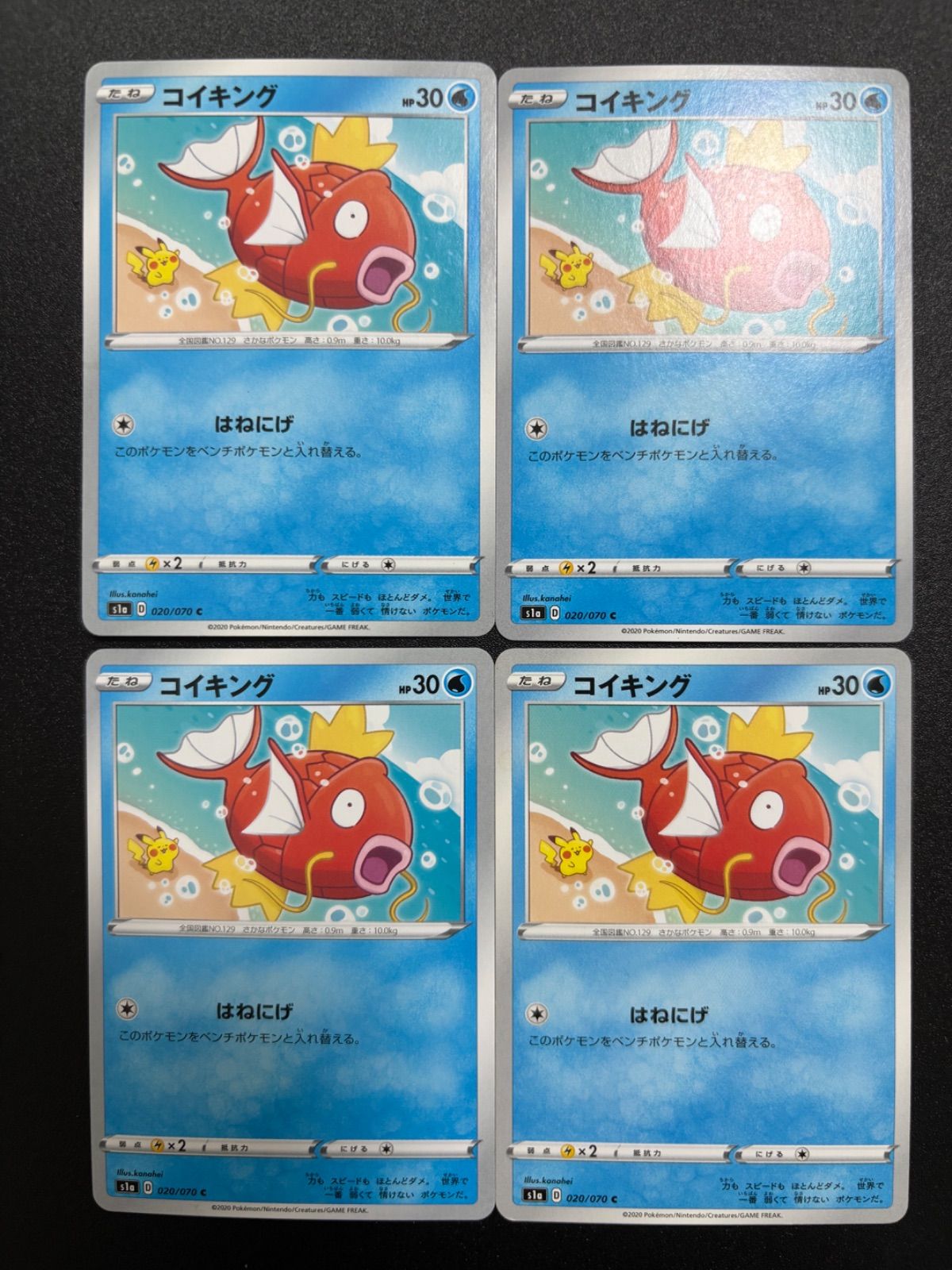 カナヘイ コイキング はねにげ 状態特価 - メルカリ